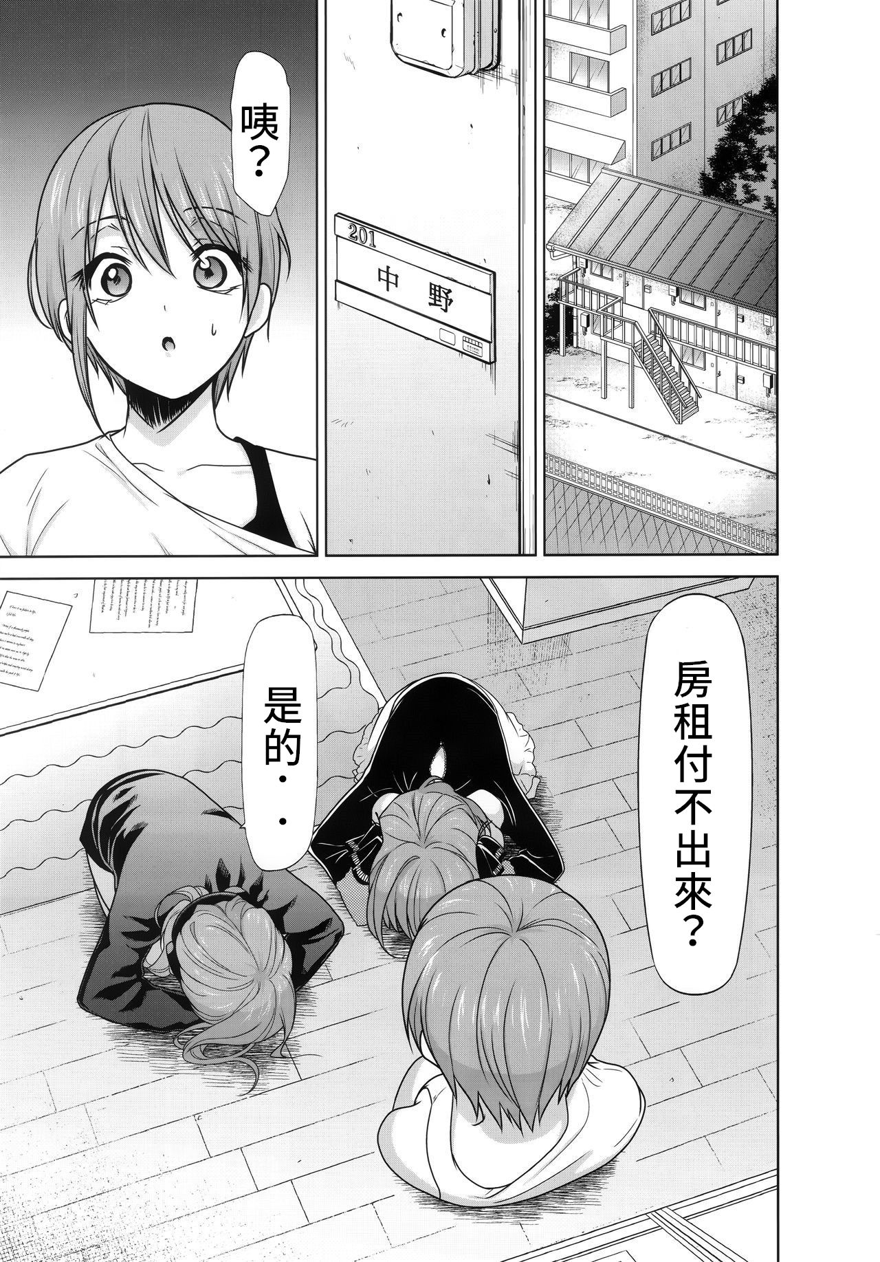[日本漫画] 五等分の性奴隷 Side-A 单本,巨乳大奶,NTR#[21P]-2
