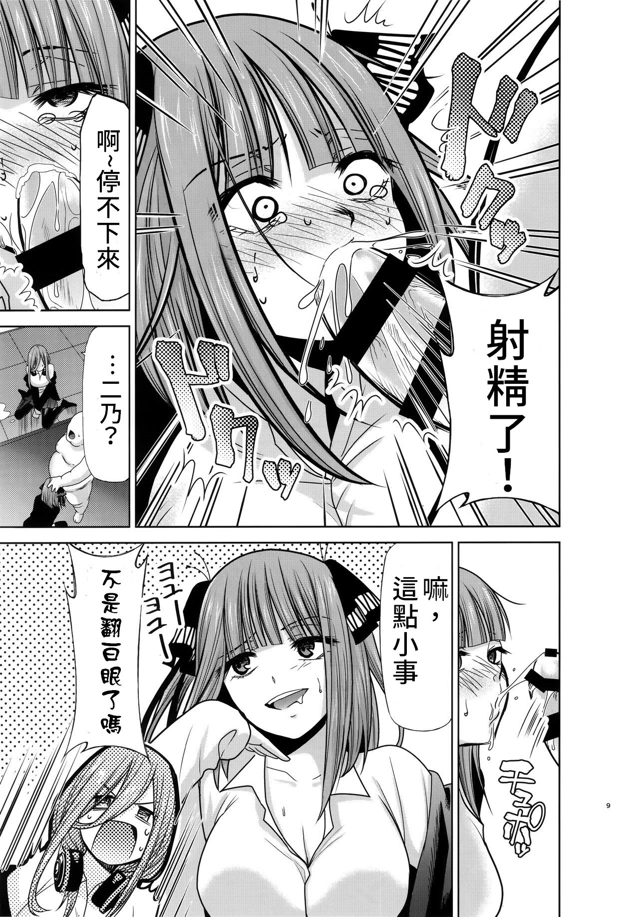 [日本漫画] 五等分の性奴隷 Side-A 单本,巨乳大奶,NTR#[21P]-8