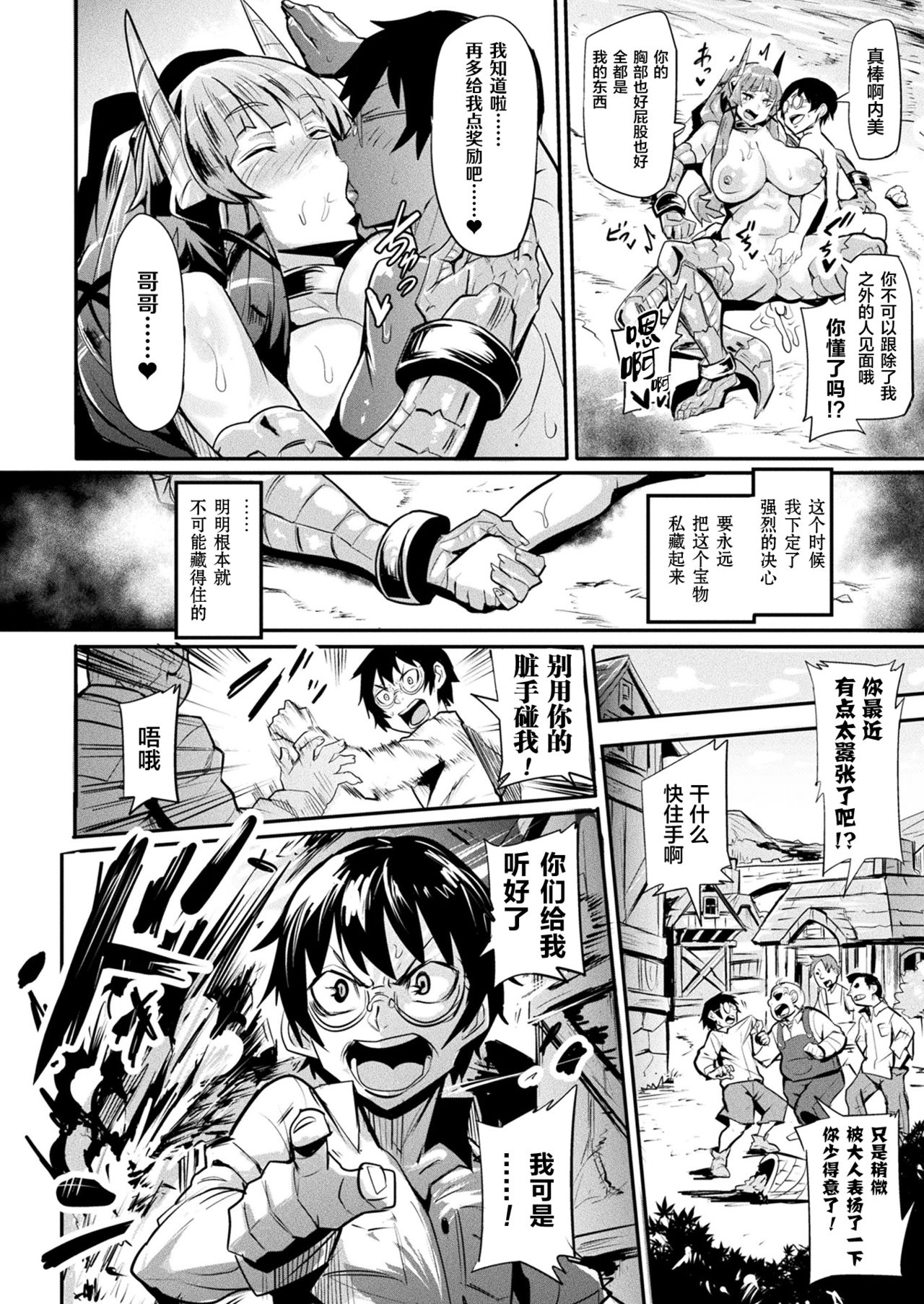 [Manga] My Demon King Part 2 Single book, big breasts#[24P]-14