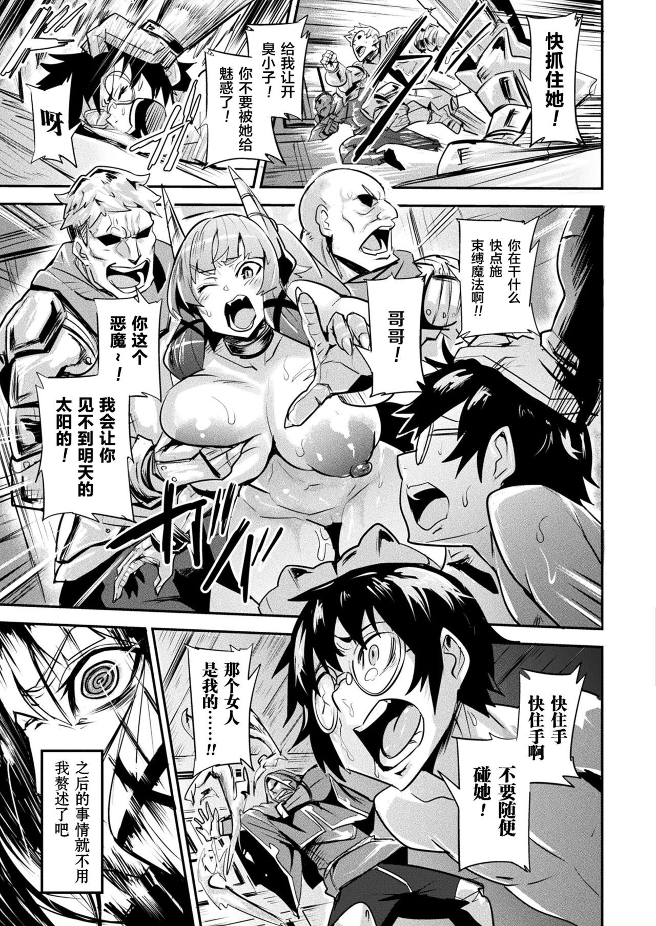 [Manga] My Demon King Part 2 Single book, big breasts#[24P]-17