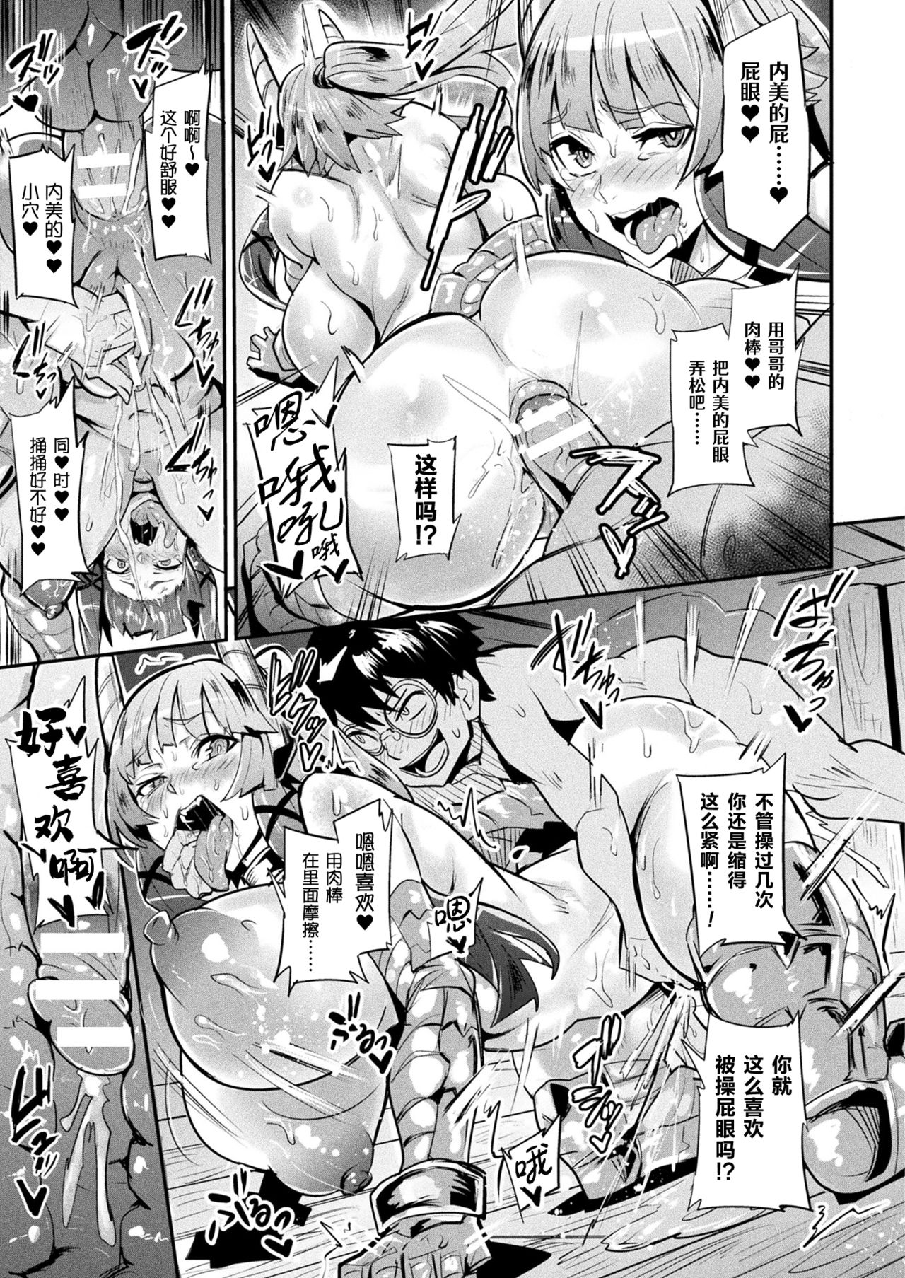 [Manga] My Demon King Part 2 Single book, big breasts#[24P]-9