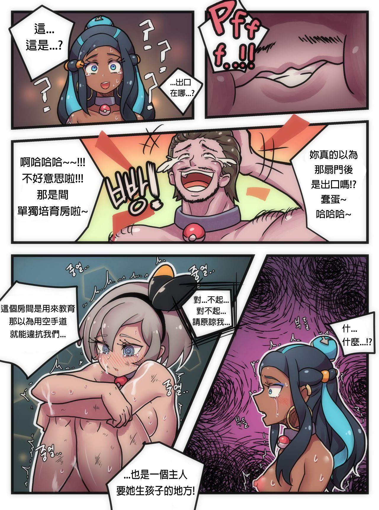 [日本漫画] 평범한 키우미집에 어서와! 单本,高潮潮吹,强奸#[27P]-22