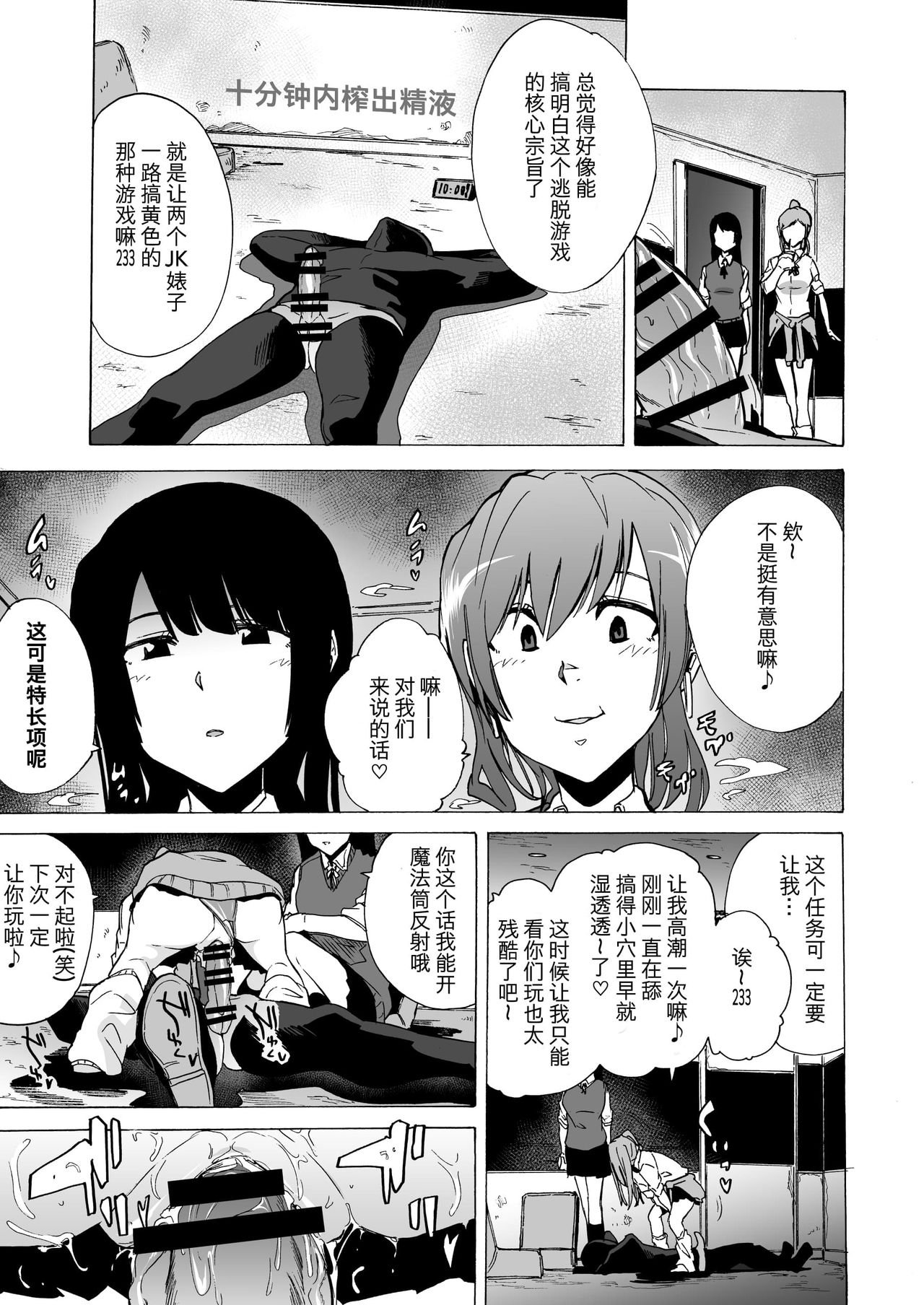 [Manga] Game of Bitches Single book, big tits, female student#[22P]-12