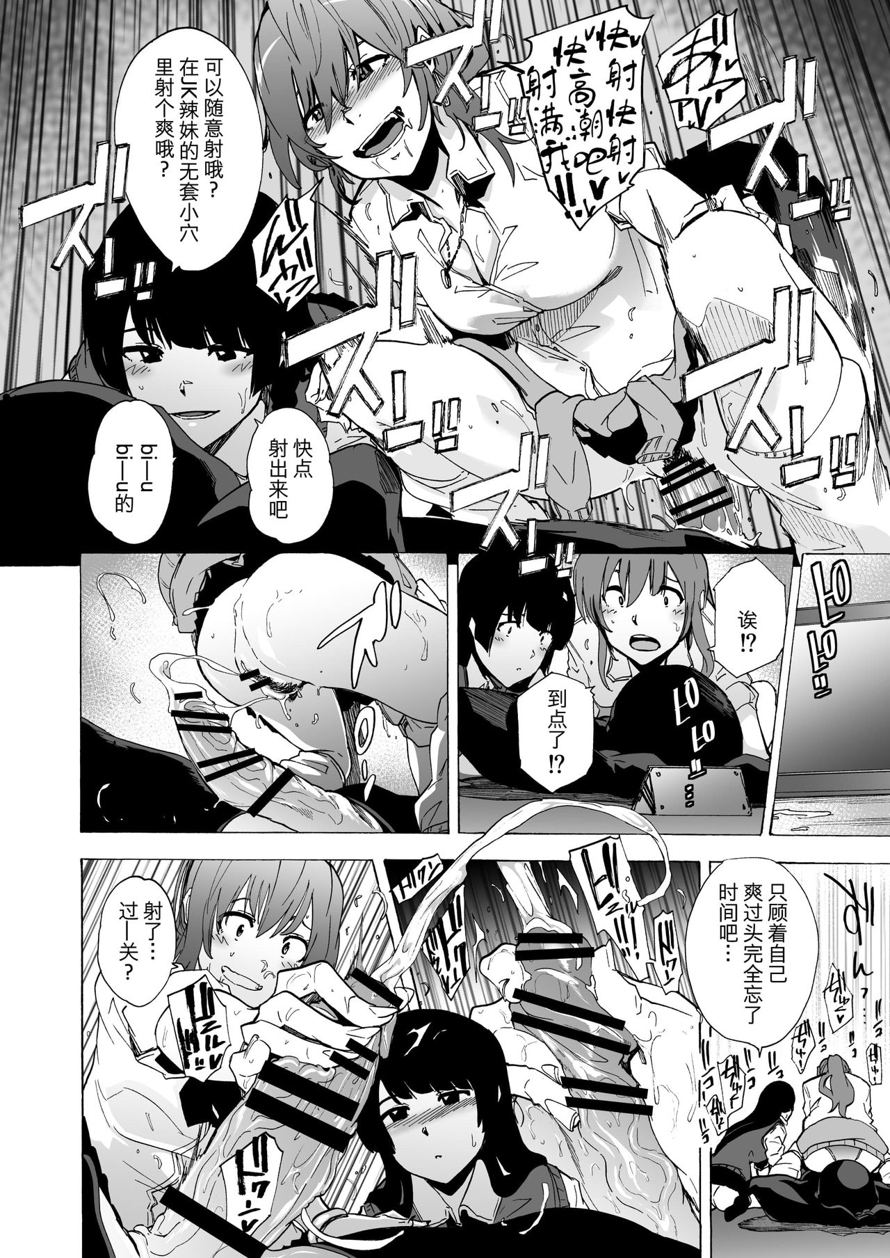 [Manga] Game of Bitches Single book, big tits, female student#[22P]-15