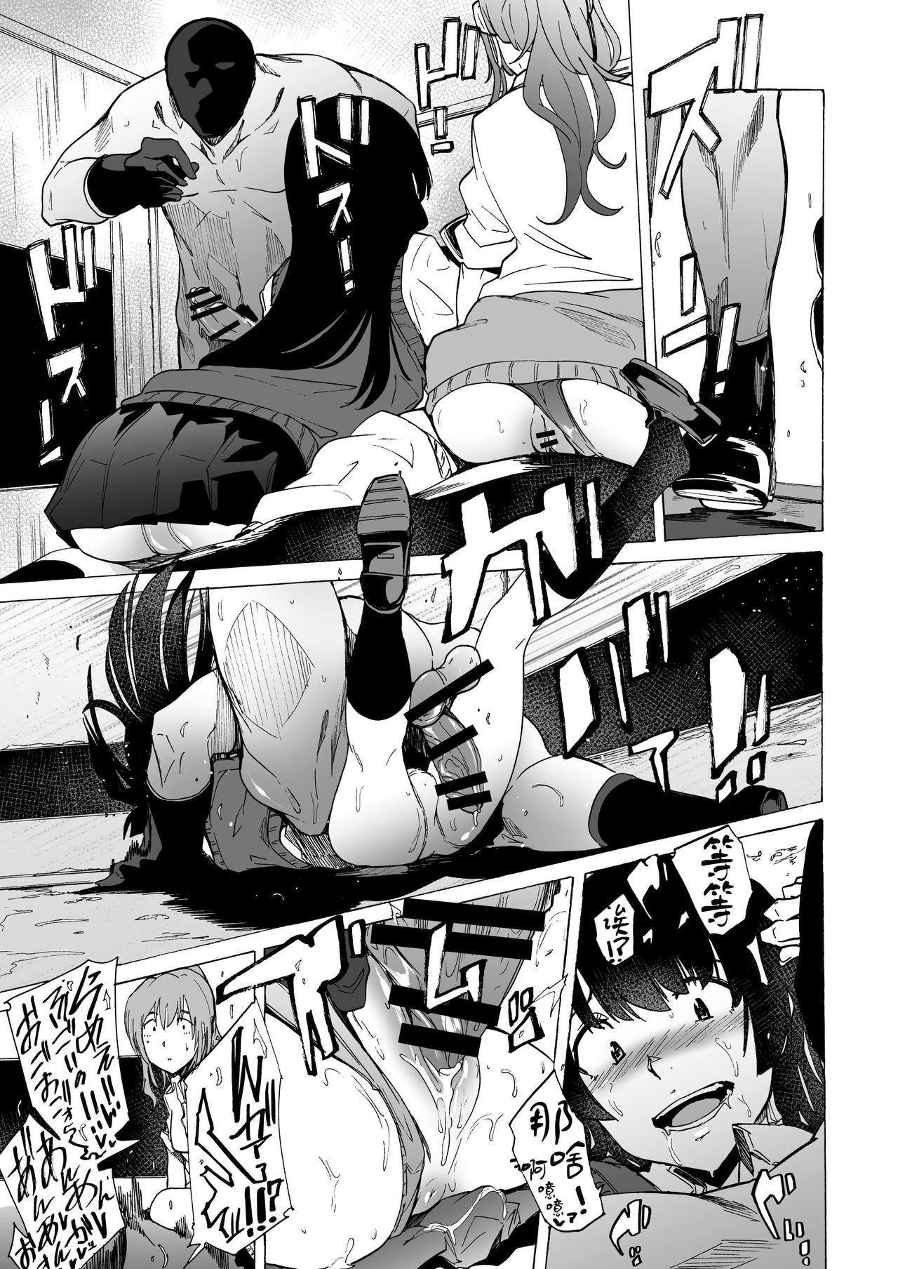 [Manga] Game of Bitches Single book, big tits, female student#[22P]-16