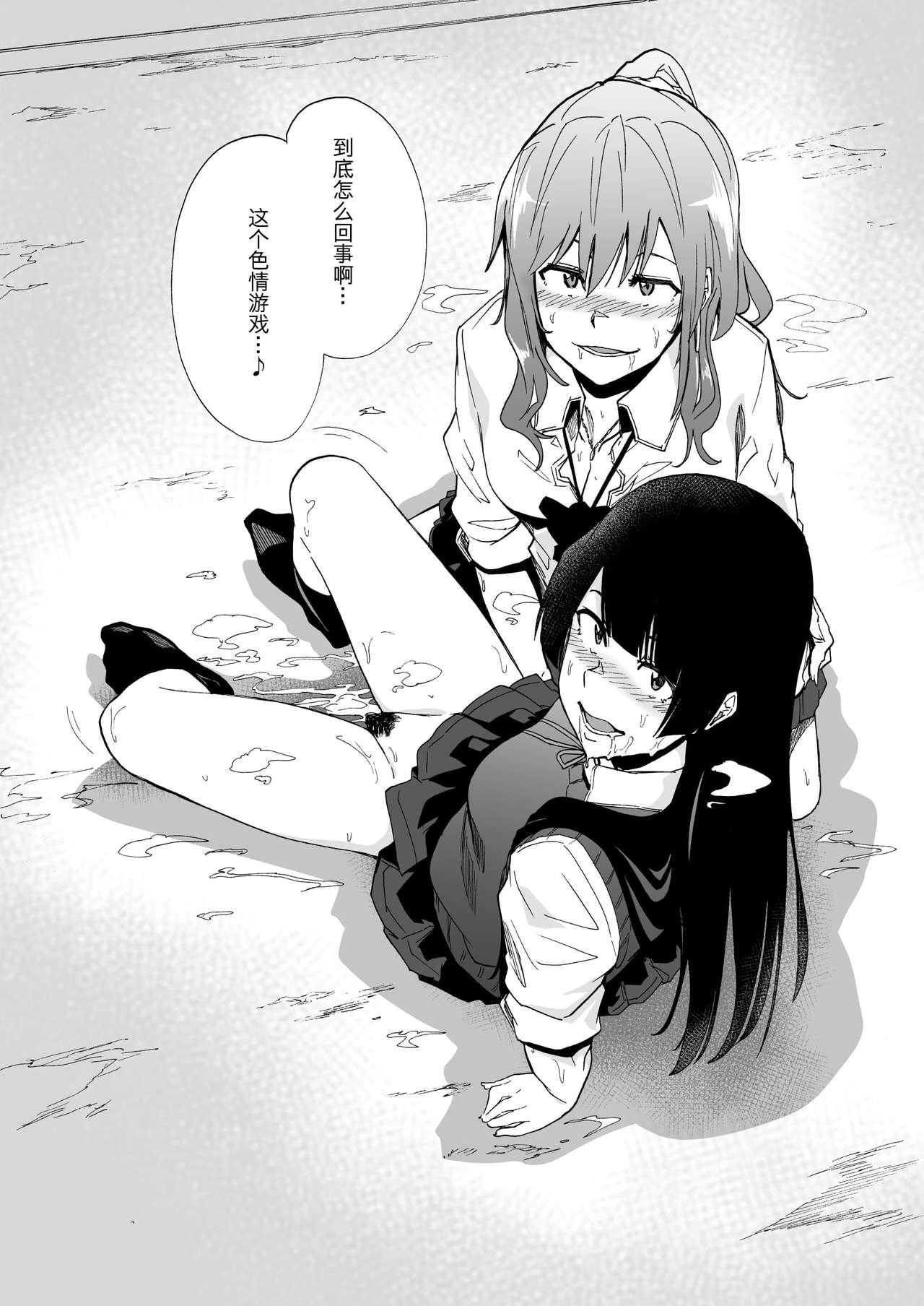[Manga] Game of Bitches Single book, big tits, female student#[22P]-21