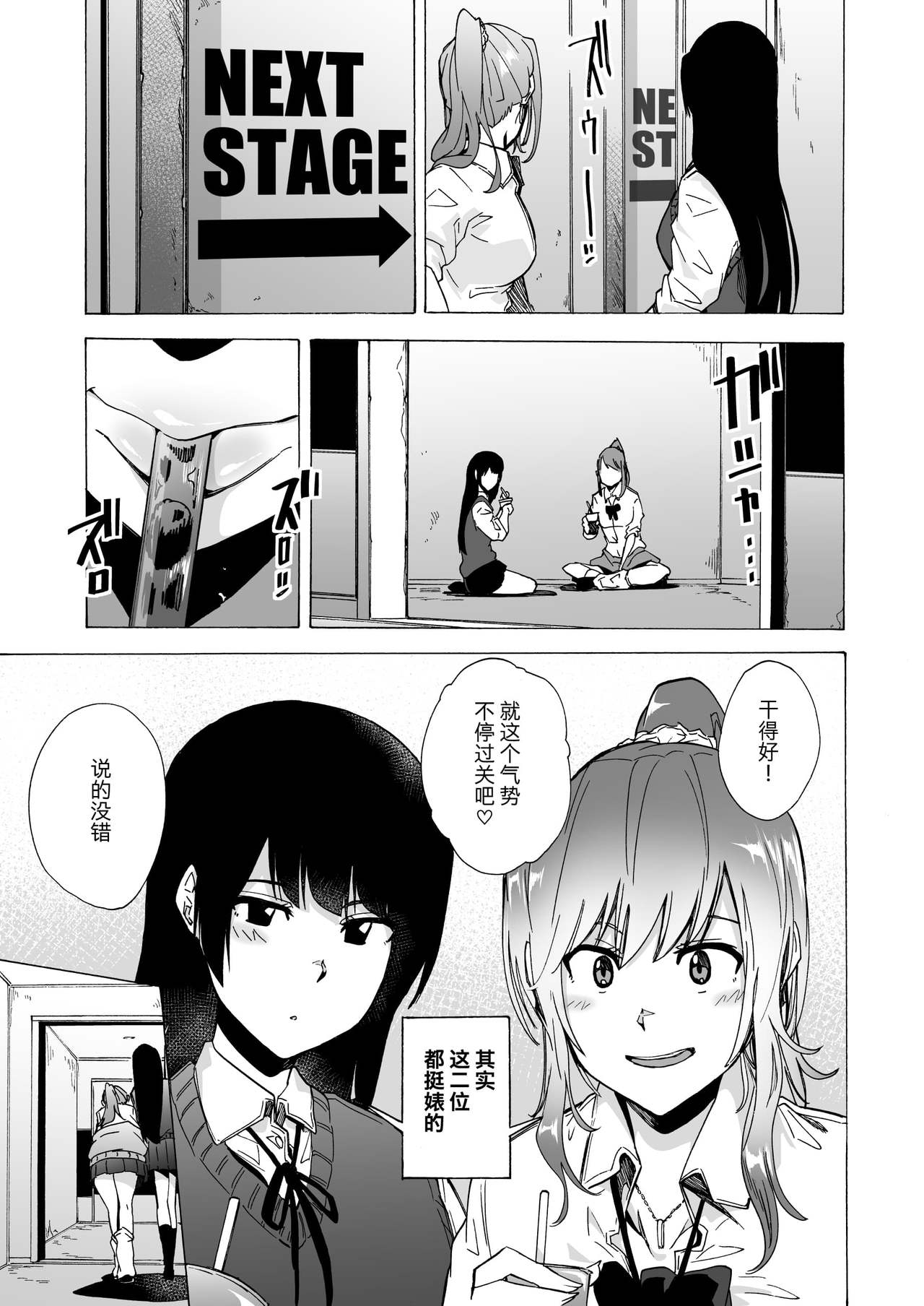 [Manga] Game of Bitches Single book, big tits, female student#[22P]-4