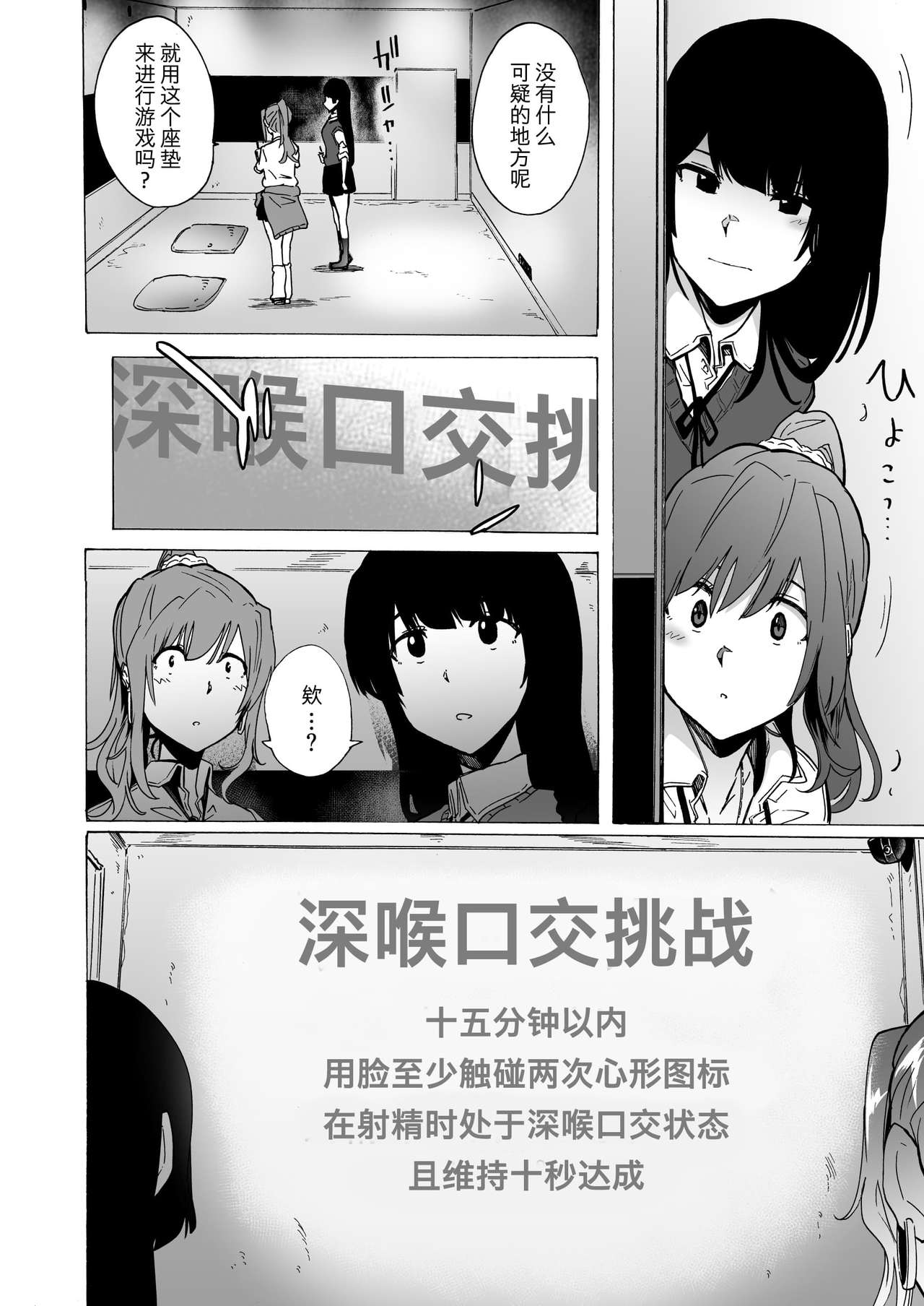 [Manga] Game of Bitches Single book, big tits, female student#[22P]-5