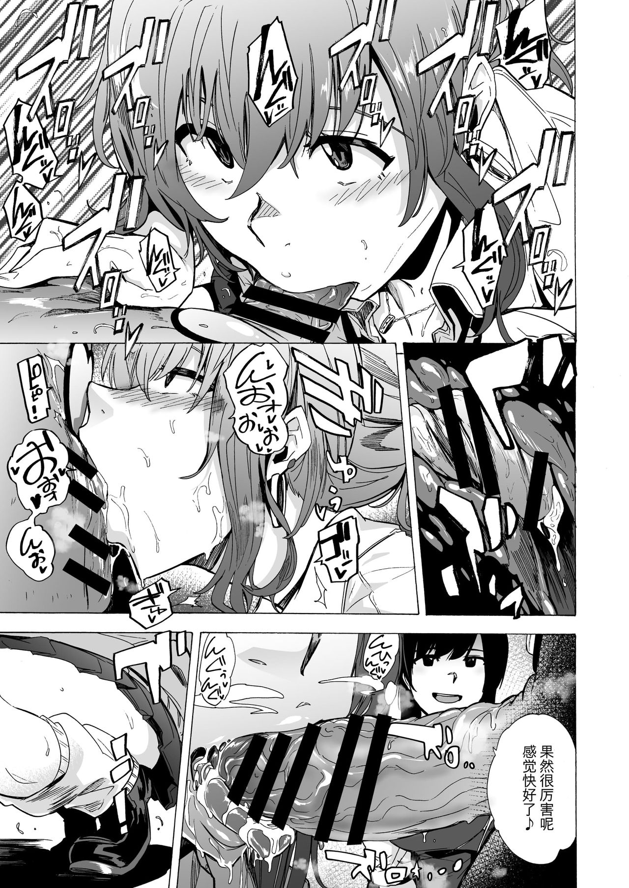 [Manga] Game of Bitches Single book, big tits, female student#[22P]-8