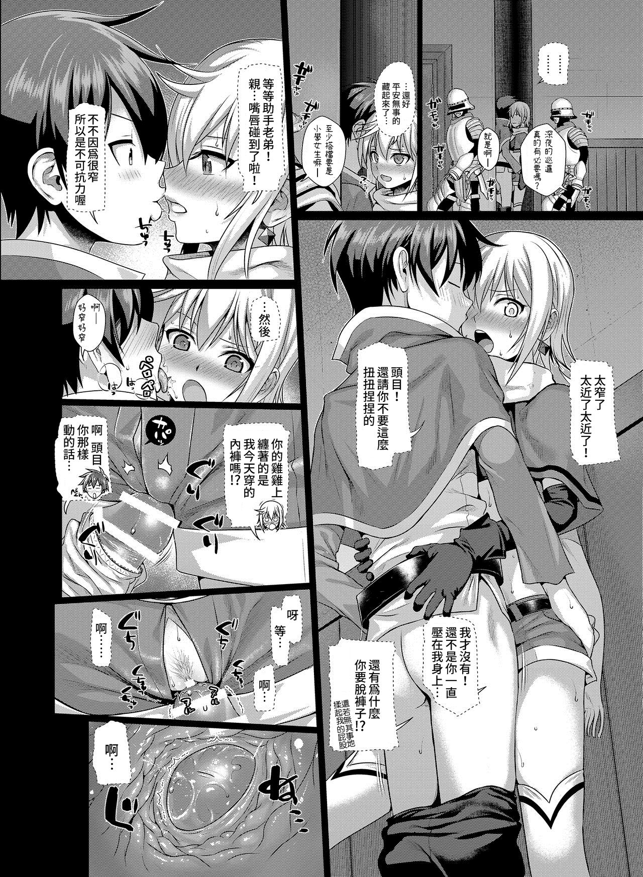 [日本漫画] CHOYQUZU! + CHOYDORO! 单本,黑丝丝袜,萝莉#[16P]-12