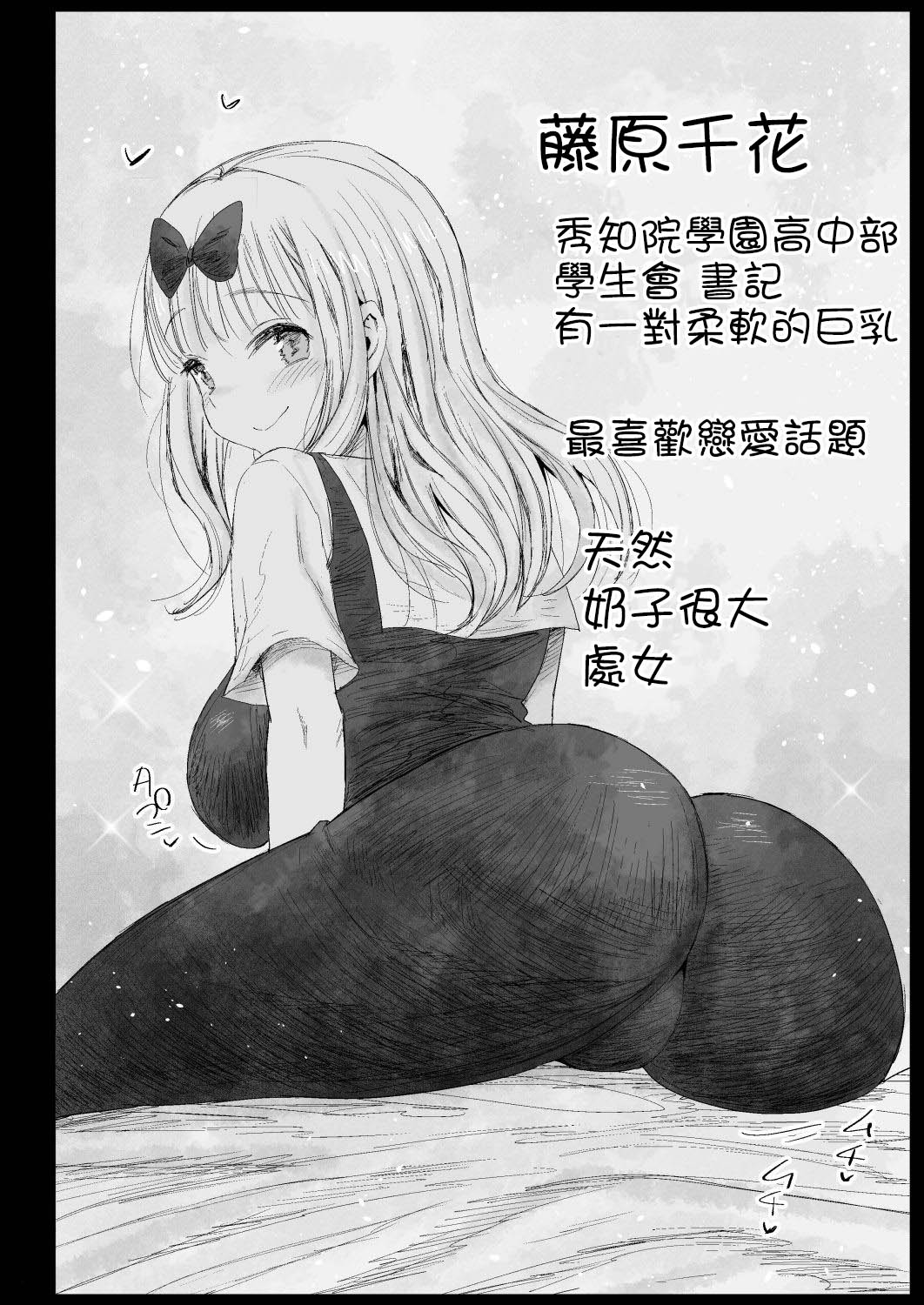 [日本漫画] 藤原先輩は隙だらけ 单本,处女,肛门,萝莉#[43P]-5
