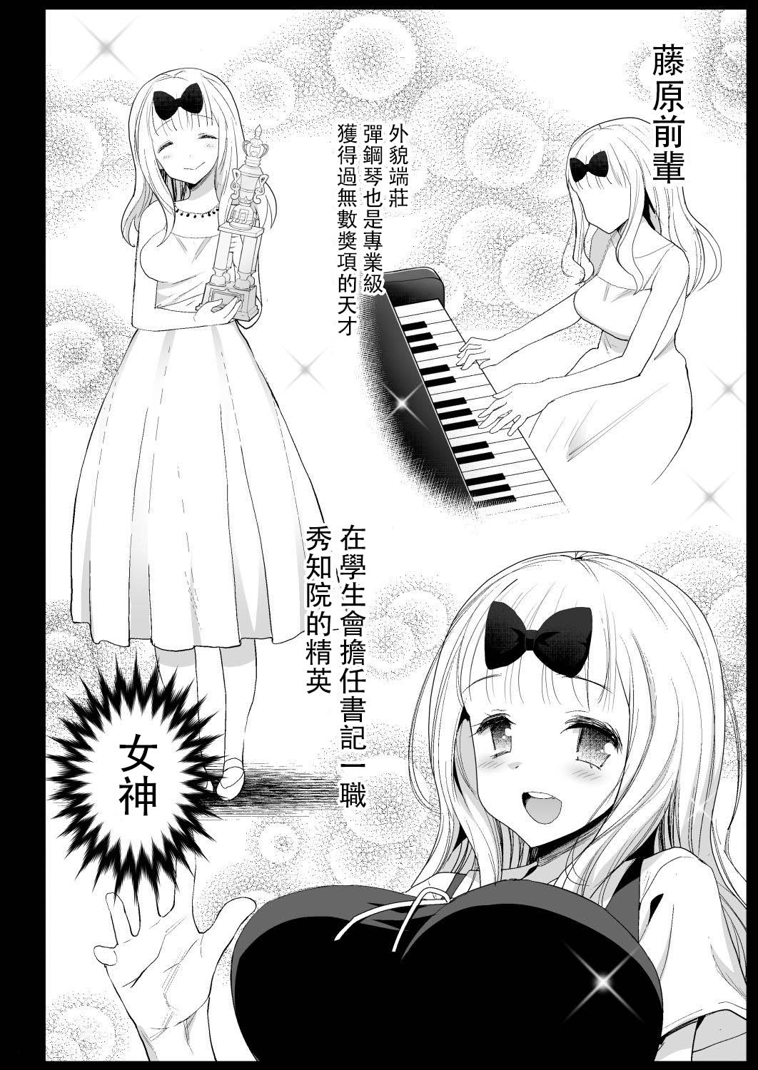 [日本漫画] 藤原先輩は隙だらけ 单本,处女,肛门,萝莉#[43P]-7