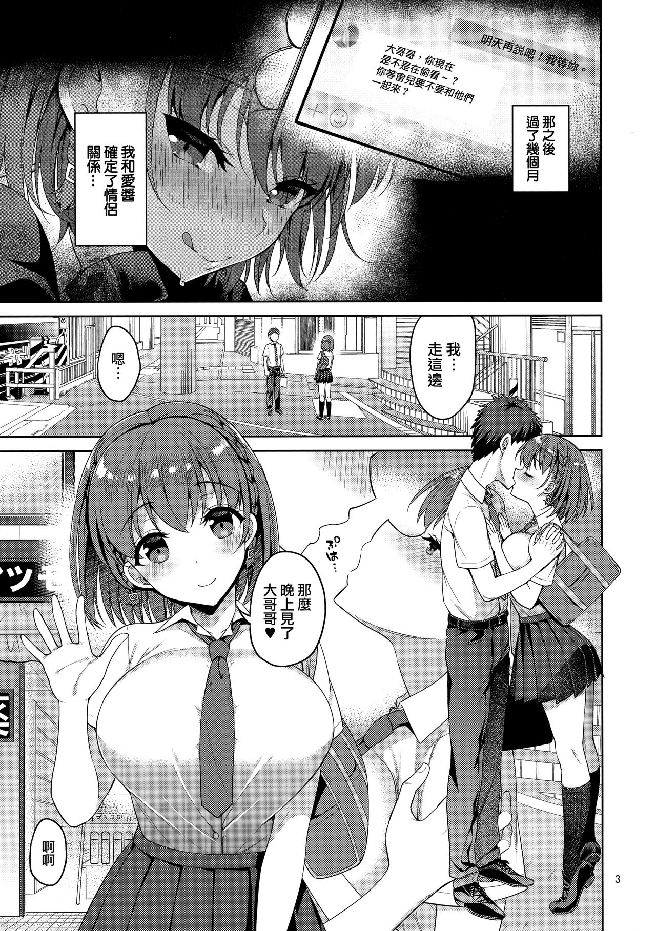[Manga] That Wow Girl 2 Single book, Zhengtaiguan, big breasts#[30P]-2