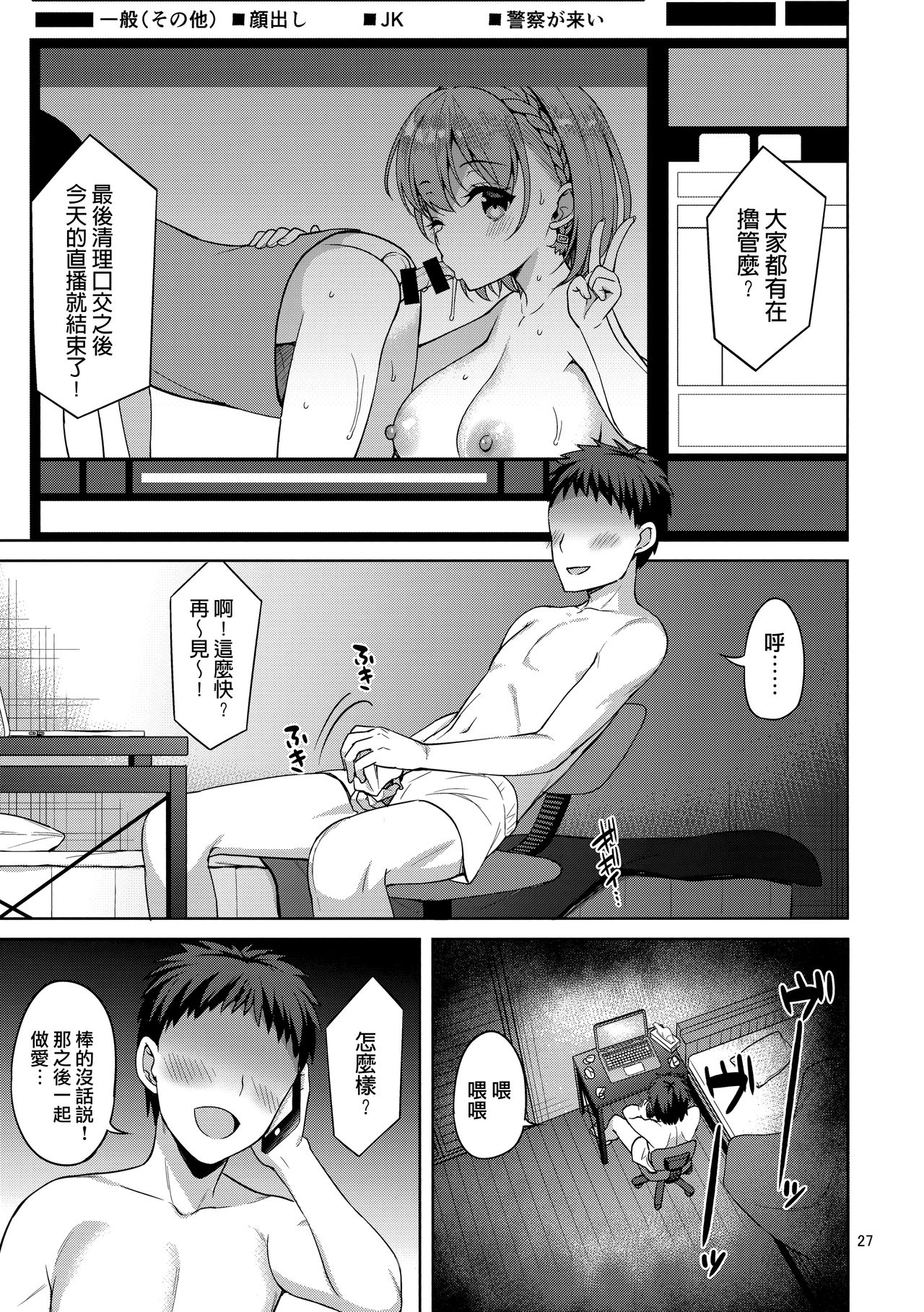 [Manga] That Wow Girl 2 Single book, Zhengtaiguan, big breasts#[30P]-26