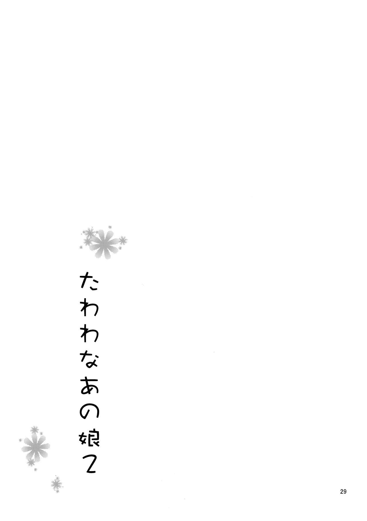 [Manga] That Wow Girl 2 Single book, Zhengtaiguan, big breasts#[30P]-28