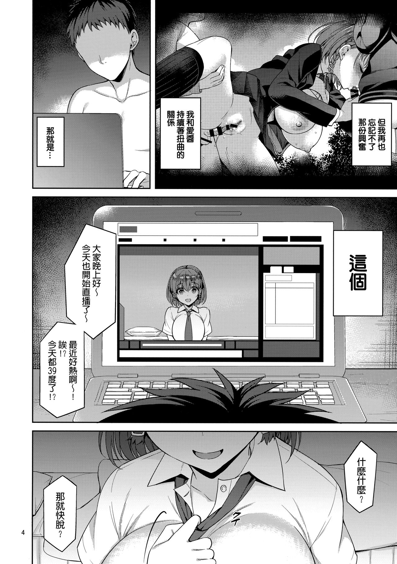 [Manga] That Wow Girl 2 Single book, Zhengtaiguan, big breasts#[30P]-3
