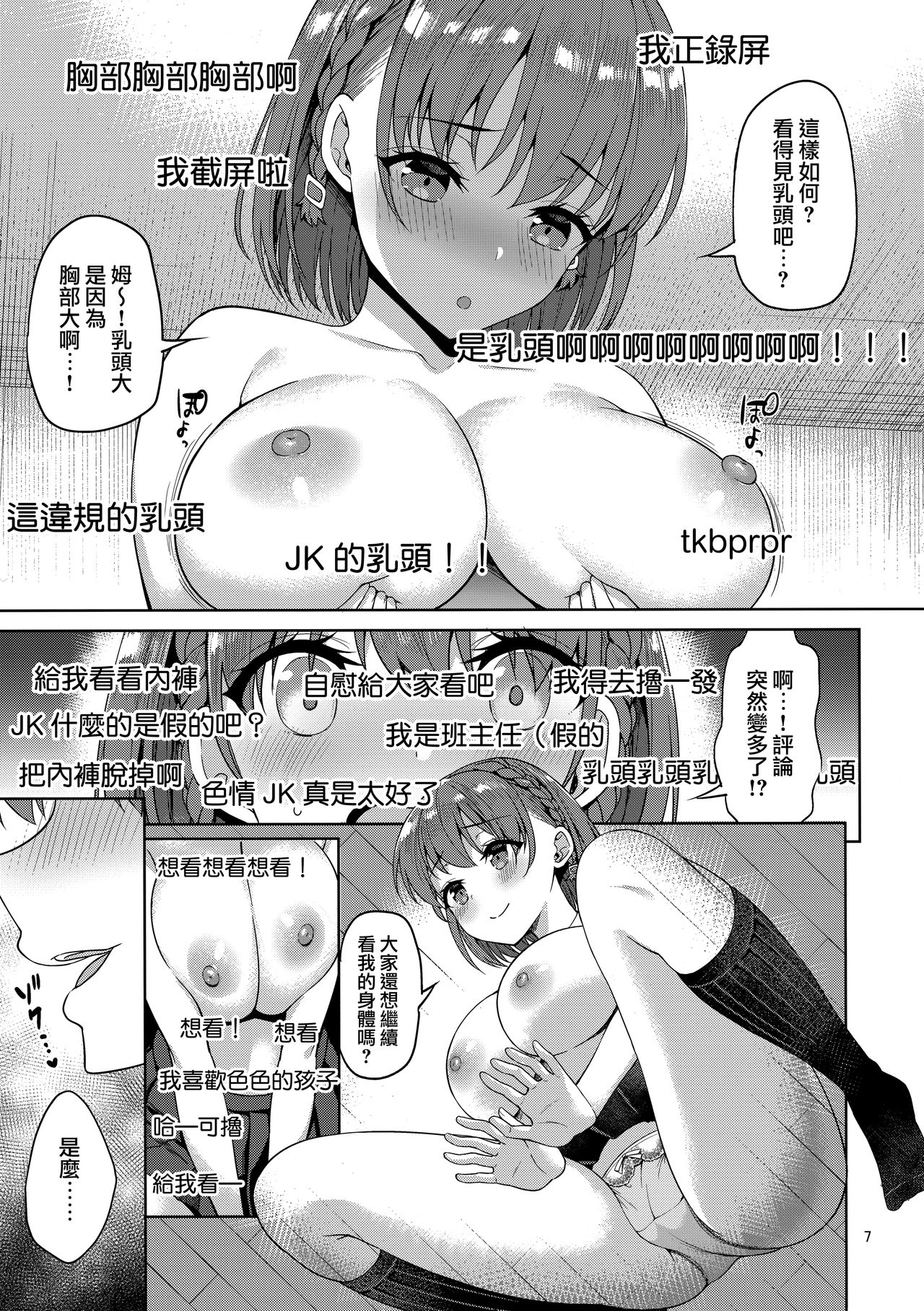 [Manga] That Wow Girl 2 Single book, Zhengtaiguan, big breasts#[30P]-6
