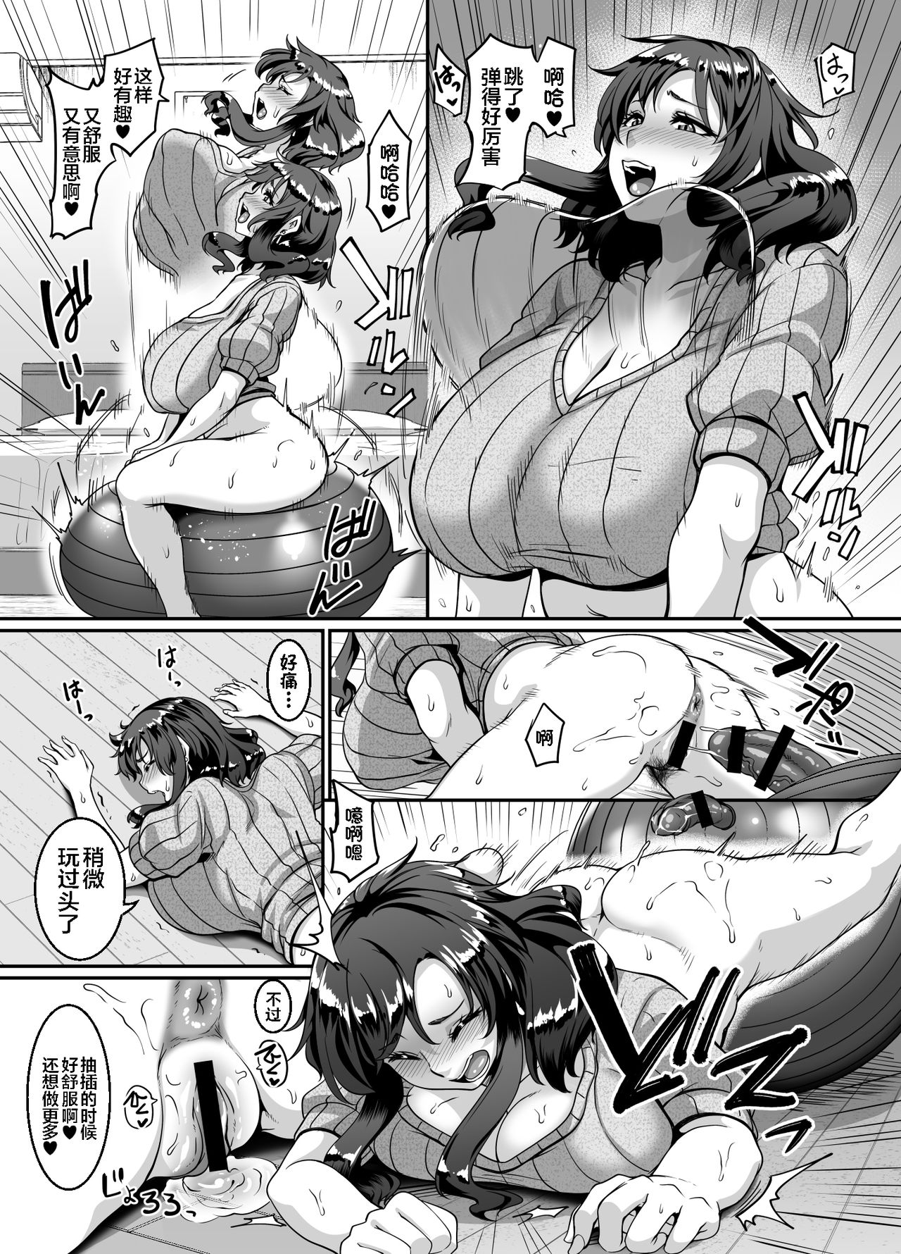 [Manga] Wife is obsessed with dildo balls  Japanese H manga  Mature woman anal sex Single book, anal, mature woman, big breasts#[27P]-10