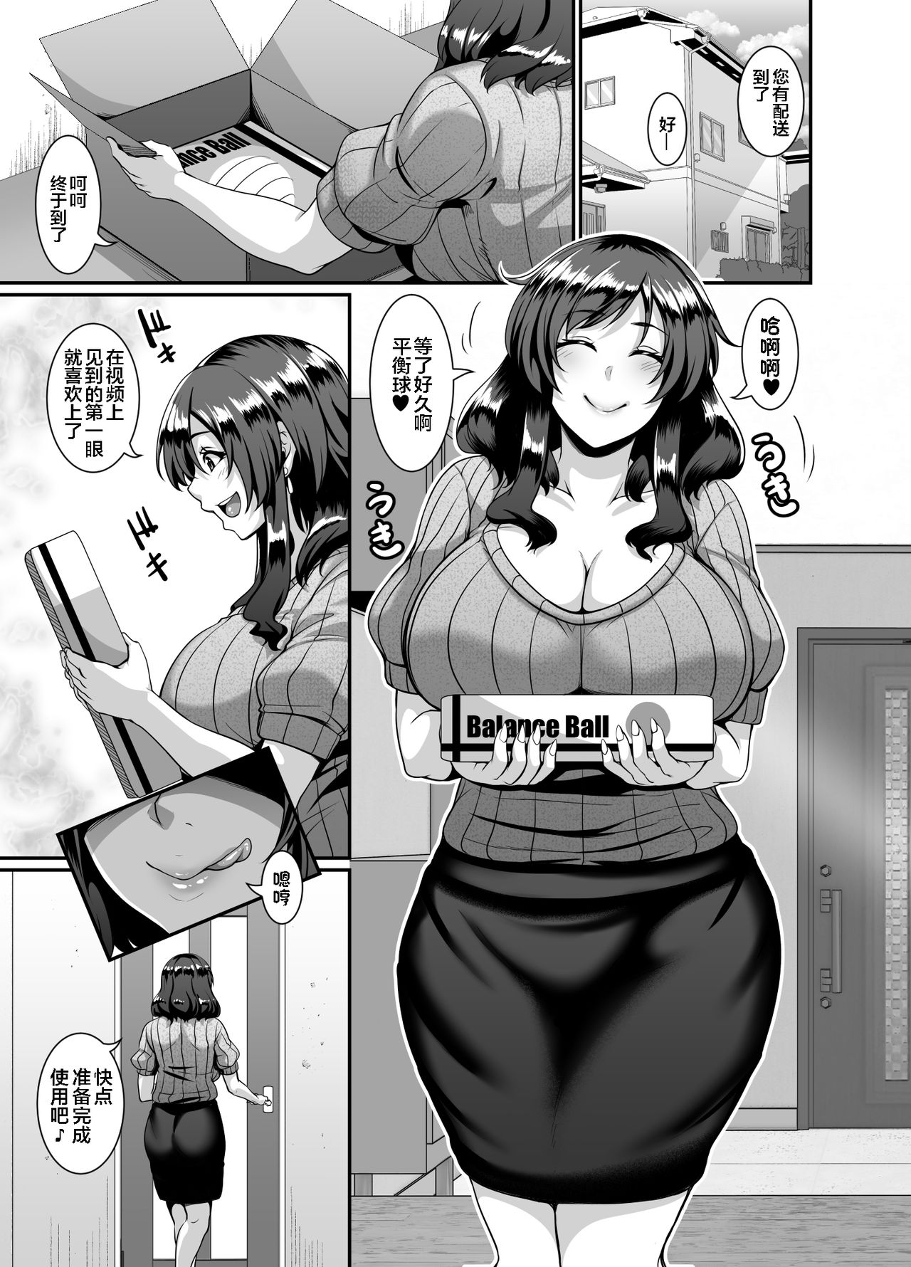 [Manga] Wife is obsessed with dildo balls  Japanese H manga  Mature woman anal sex Single book, anal, mature woman, big breasts#[27P]-4