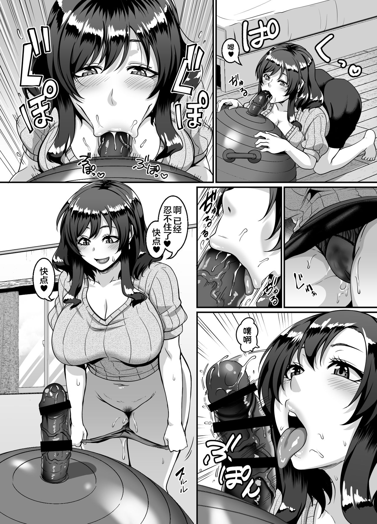 [Manga] Wife is obsessed with dildo balls  Japanese H manga  Mature woman anal sex Single book, anal, mature woman, big breasts#[27P]-7