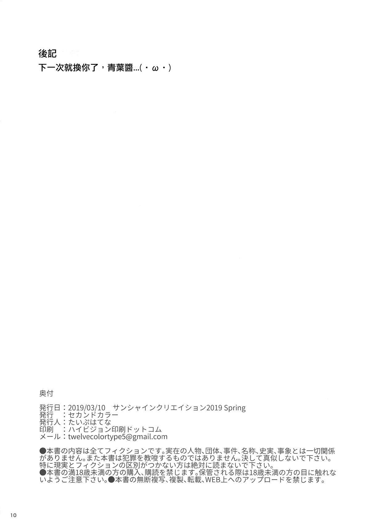 [日本漫画] 滝本ひふみ、”パパ活”始めました 单本,黑丝丝袜,萝莉#[8P]-8