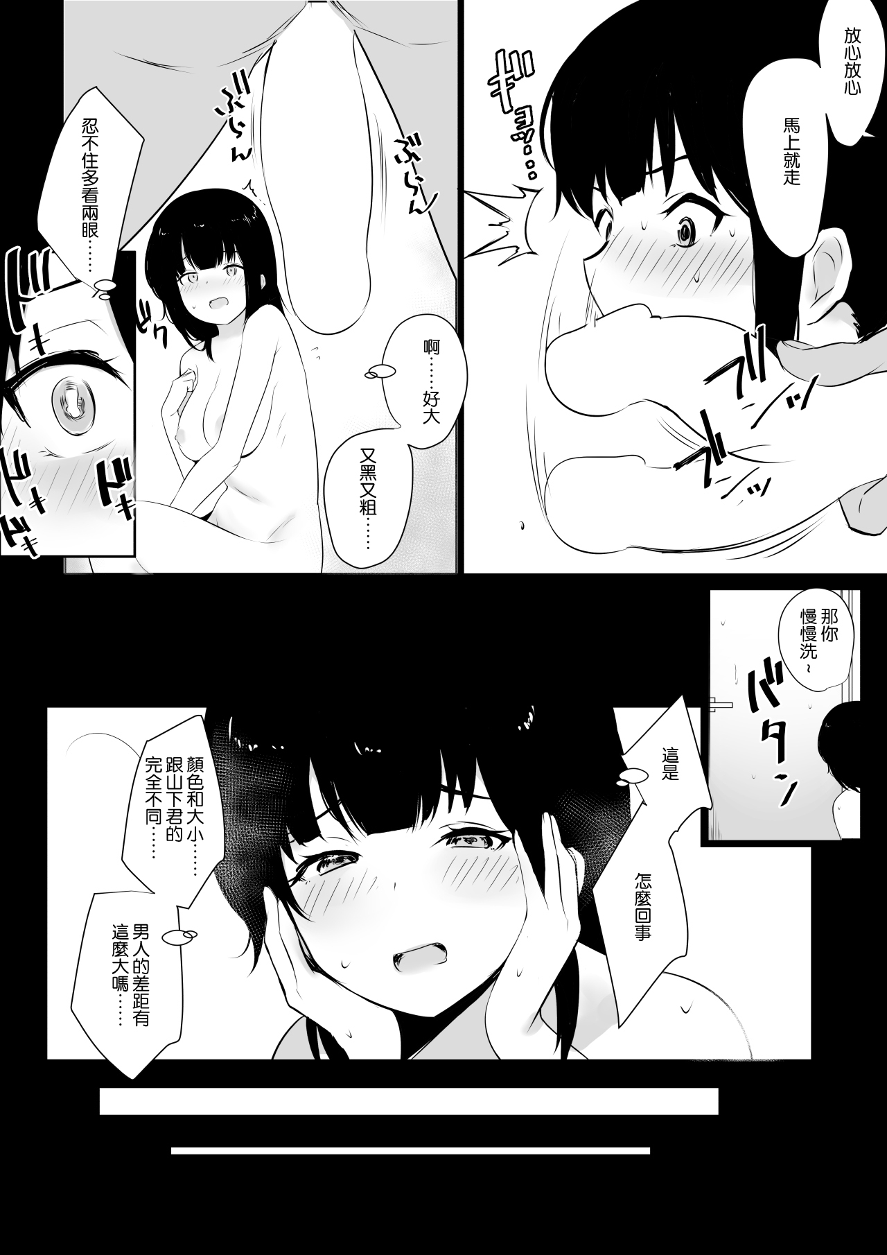 [Manga] My girlfriend lives with a playboy Single book, rape, big breasts#[40P]-13