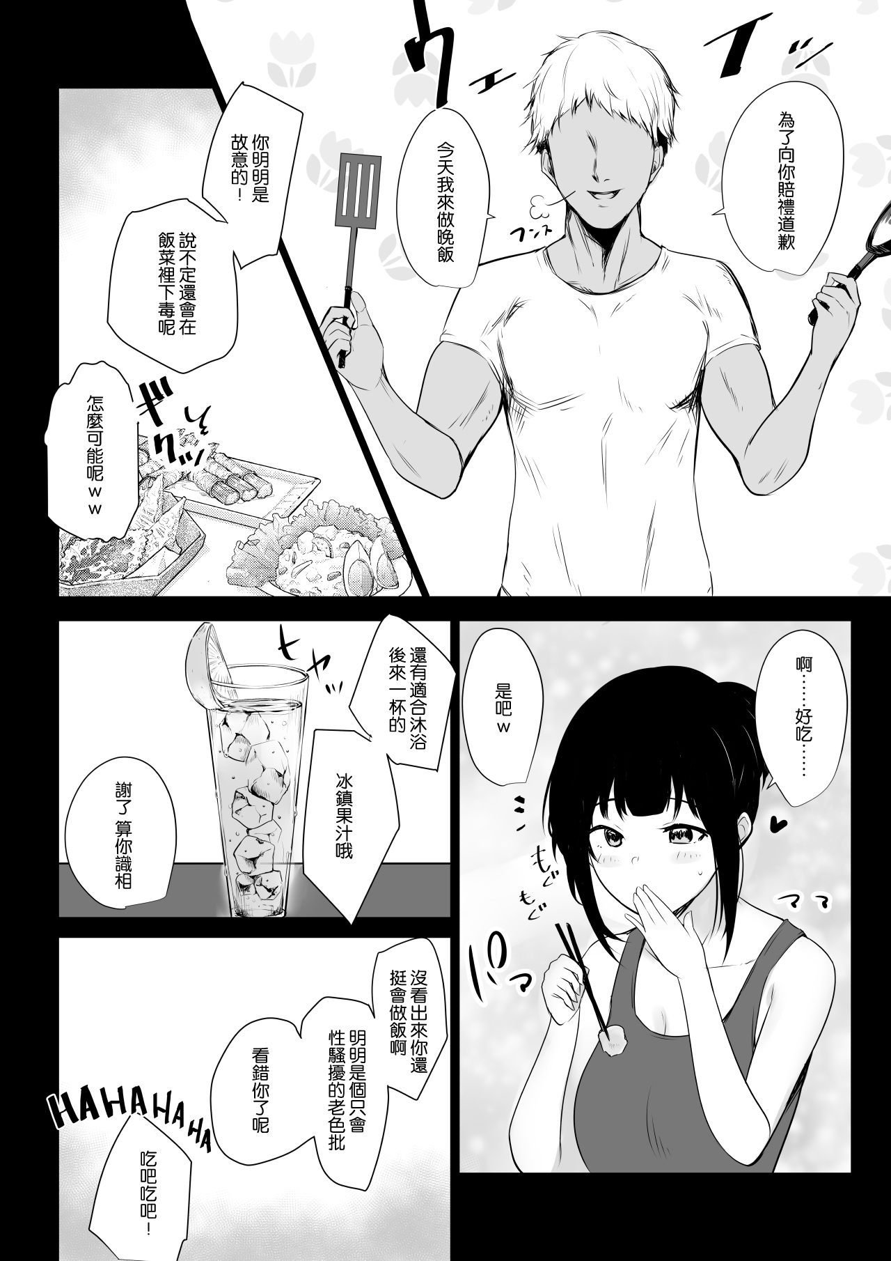 [Manga] My girlfriend lives with a playboy Single book, rape, big breasts#[40P]-14