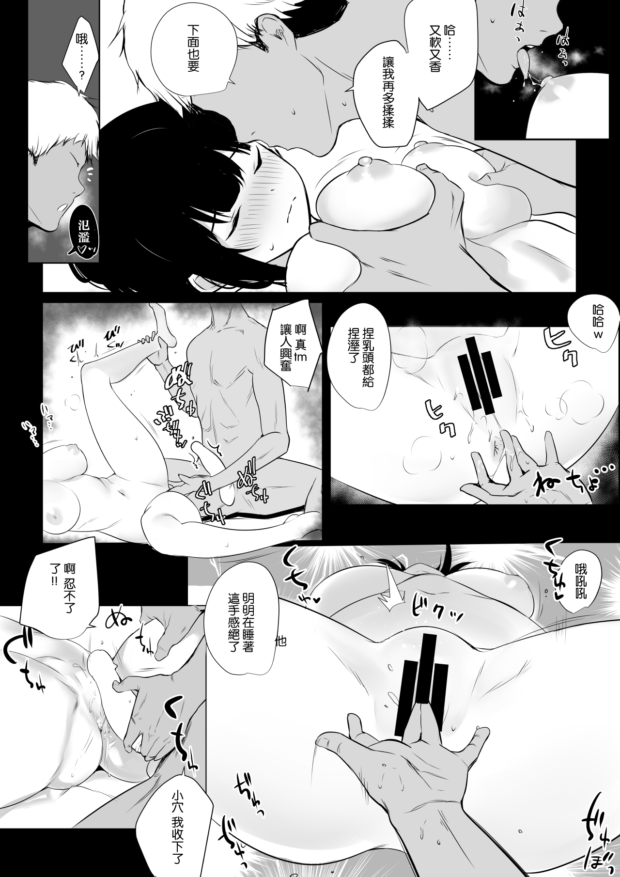 [Manga] My girlfriend lives with a playboy Single book, rape, big breasts#[40P]-17