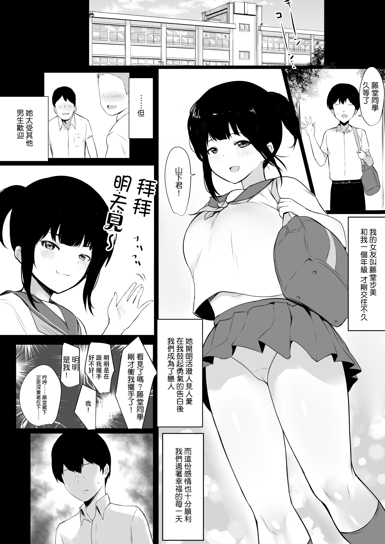 [Manga] My girlfriend lives with a playboy Single book, rape, big breasts#[40P]-2
