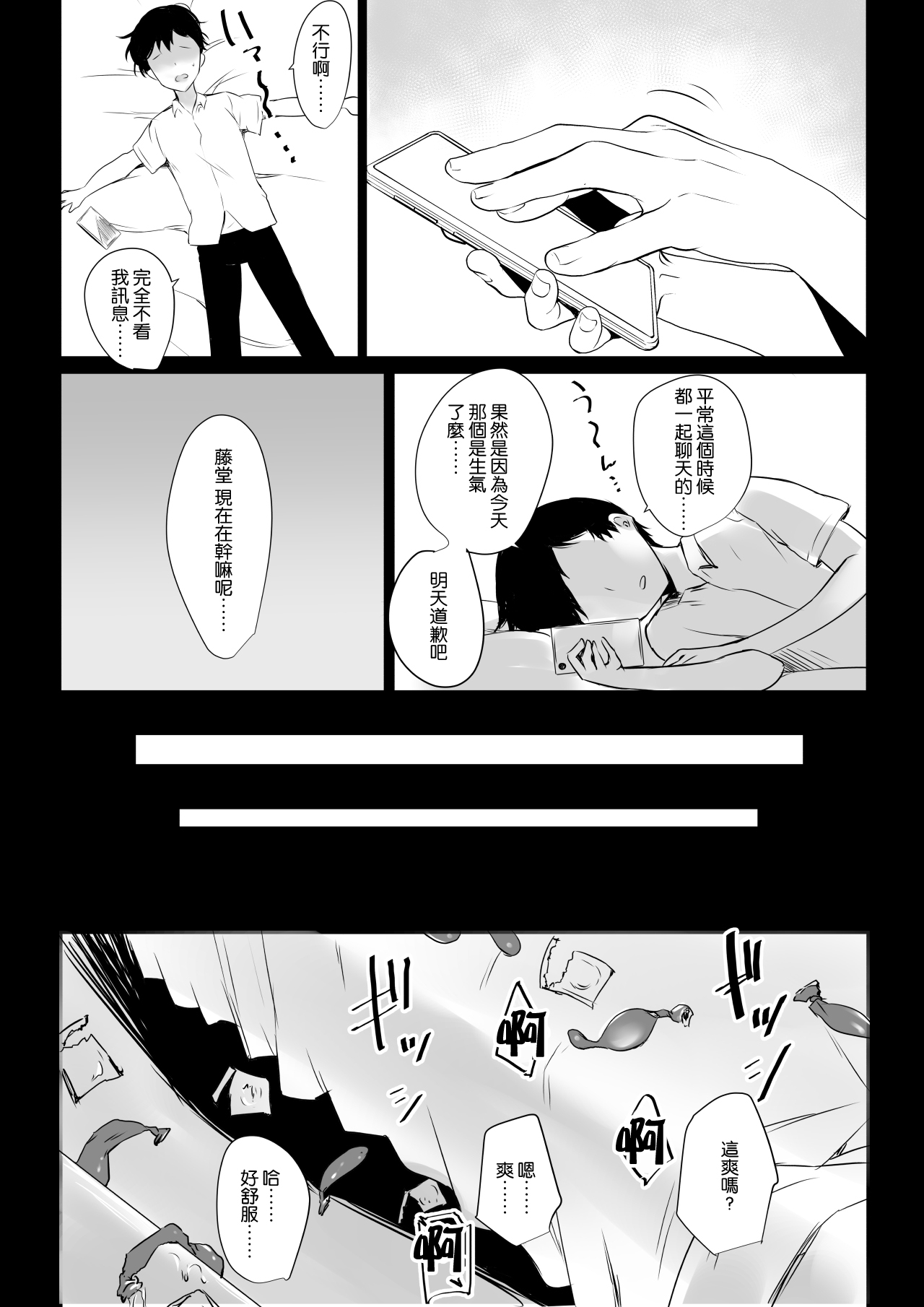 [Manga] My girlfriend lives with a playboy Single book, rape, big breasts#[40P]-25