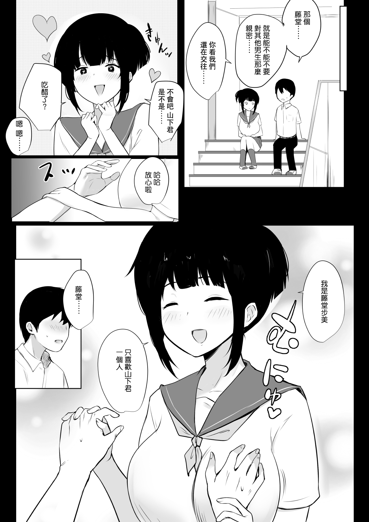 [Manga] My girlfriend lives with a playboy Single book, rape, big breasts#[40P]-3