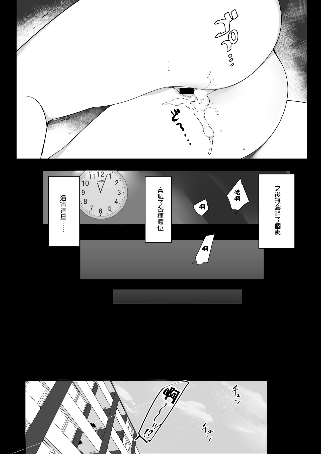 [Manga] My girlfriend lives with a playboy Single book, rape, big breasts#[40P]-37