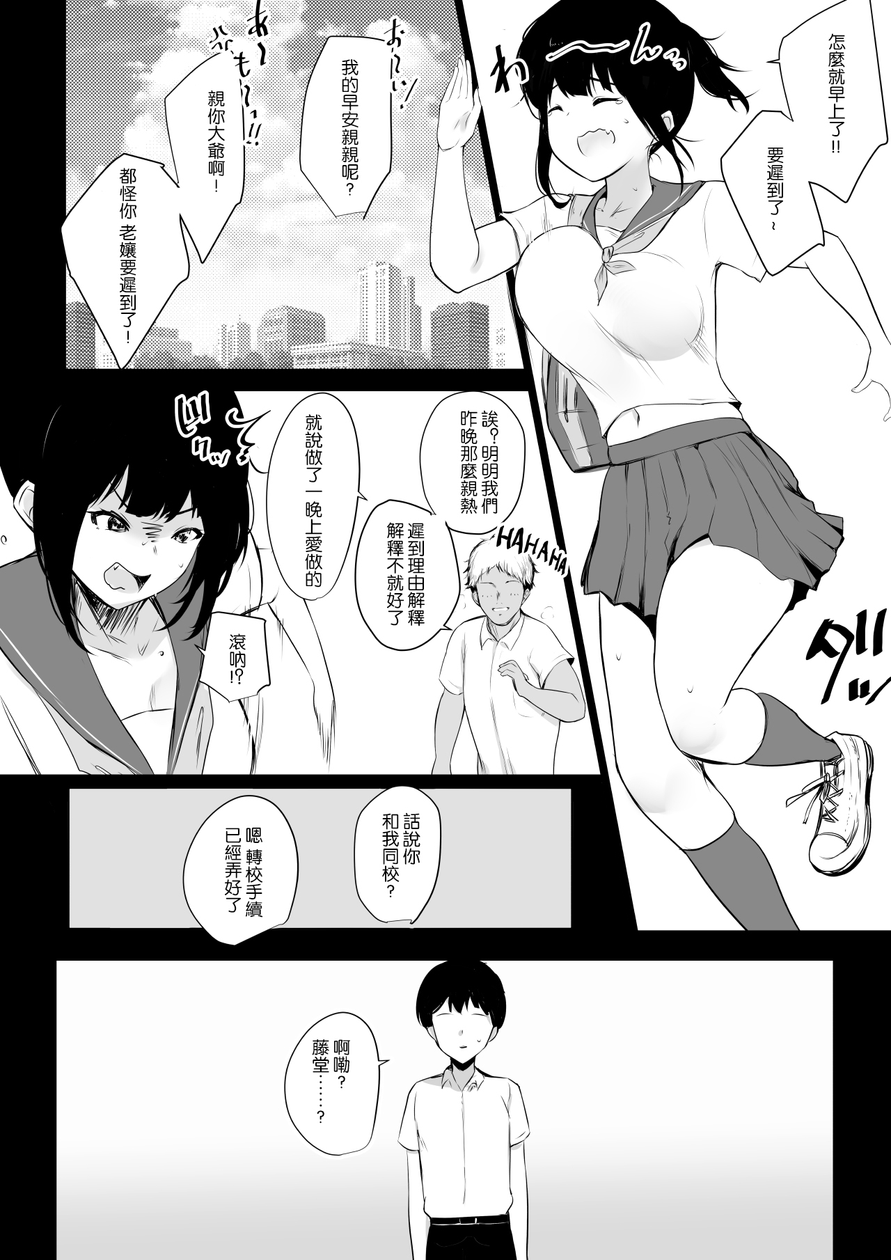 [Manga] My girlfriend lives with a playboy Single book, rape, big breasts#[40P]-38