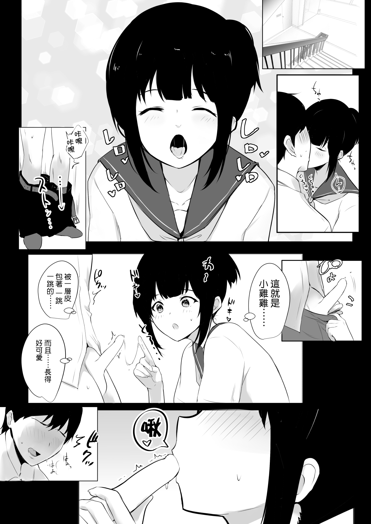 [Manga] My girlfriend lives with a playboy Single book, rape, big breasts#[40P]-4
