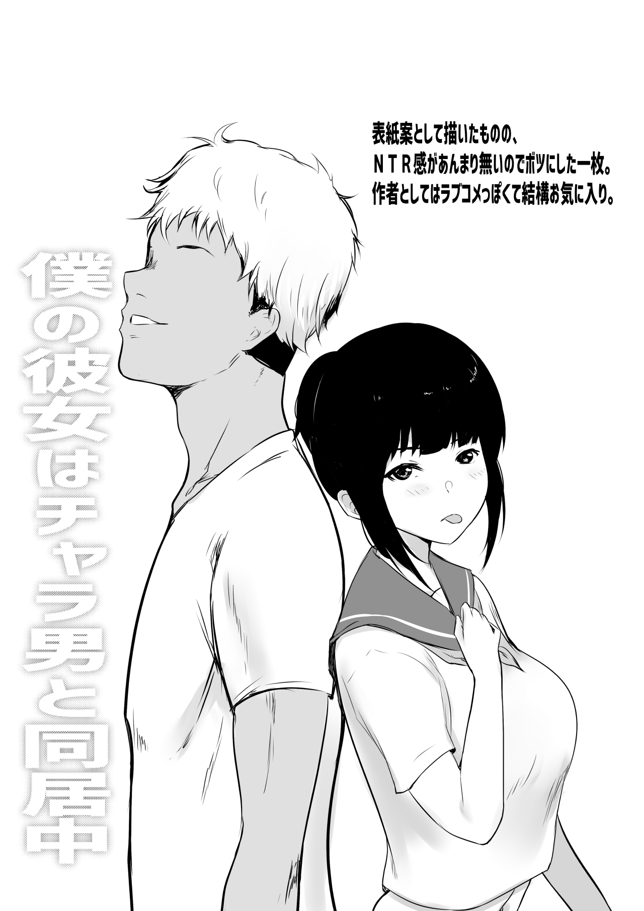 [Manga] My girlfriend lives with a playboy Single book, rape, big breasts#[40P]-40