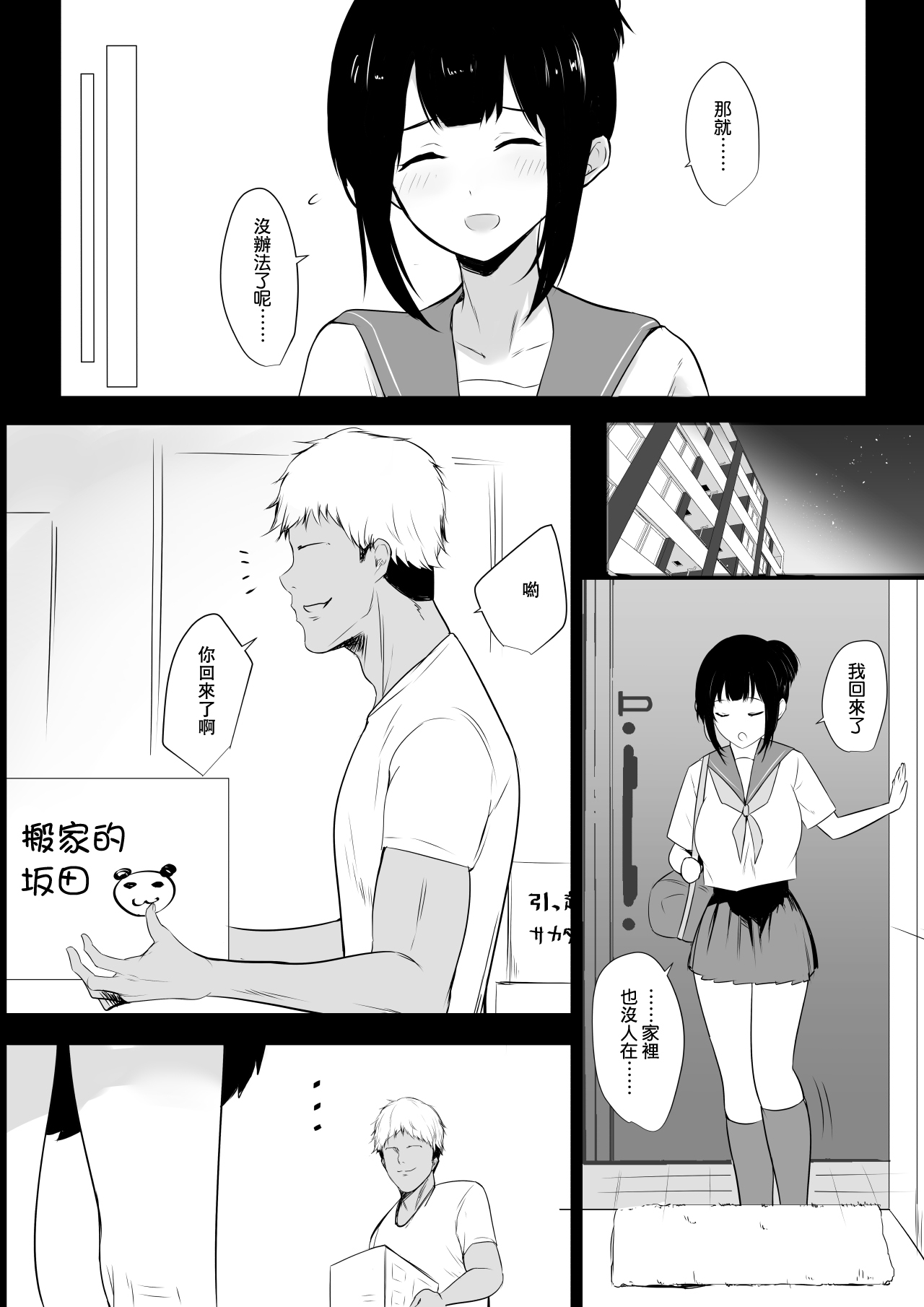 [Manga] My girlfriend lives with a playboy Single book, rape, big breasts#[40P]-6