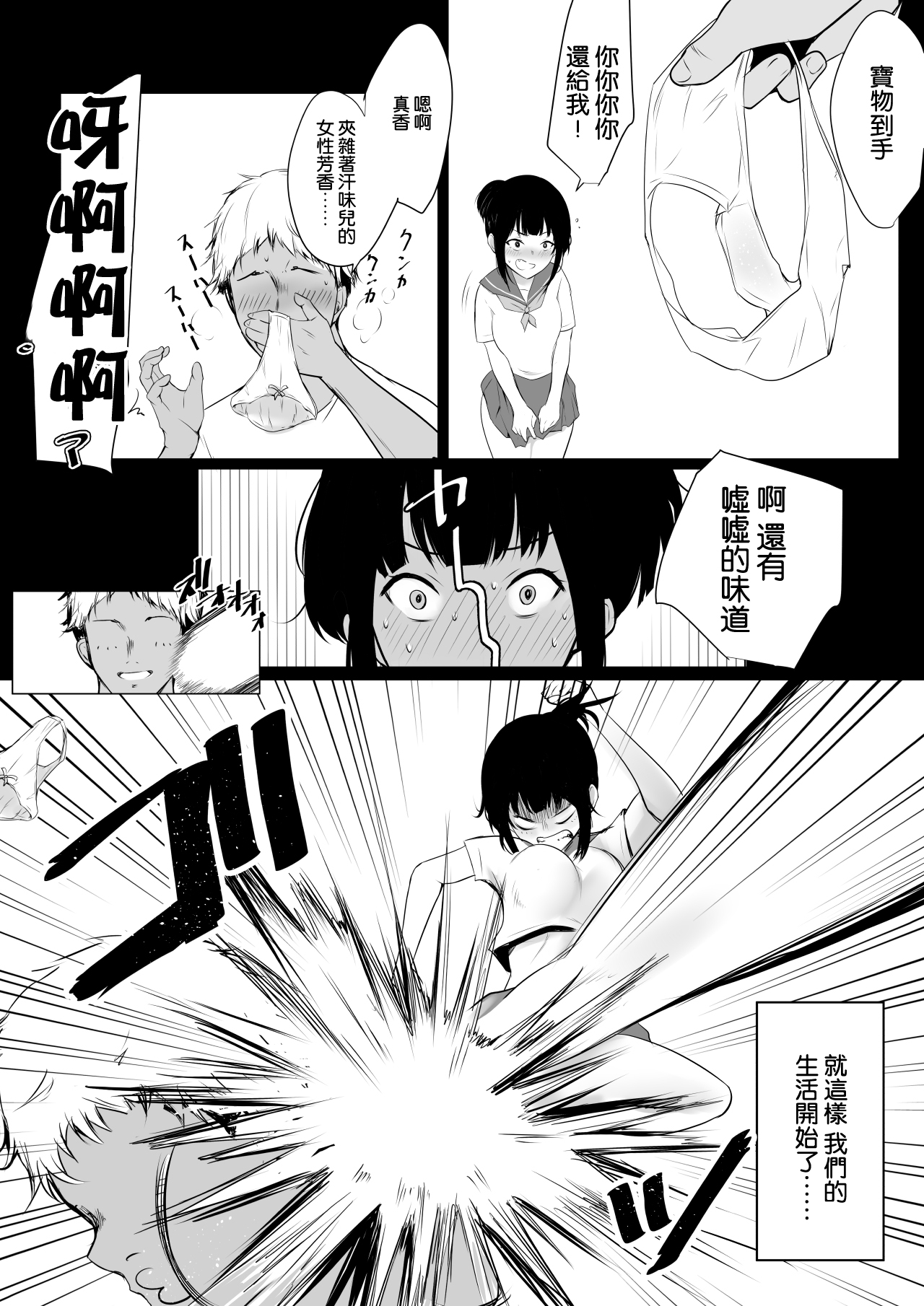 [Manga] My girlfriend lives with a playboy Single book, rape, big breasts#[40P]-9