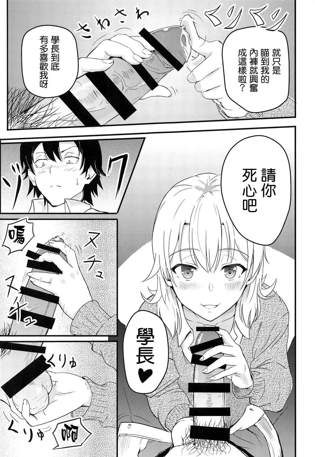 [Manga] Irha ~Reverse ~ Compilation Single book, female student#[79P]-11