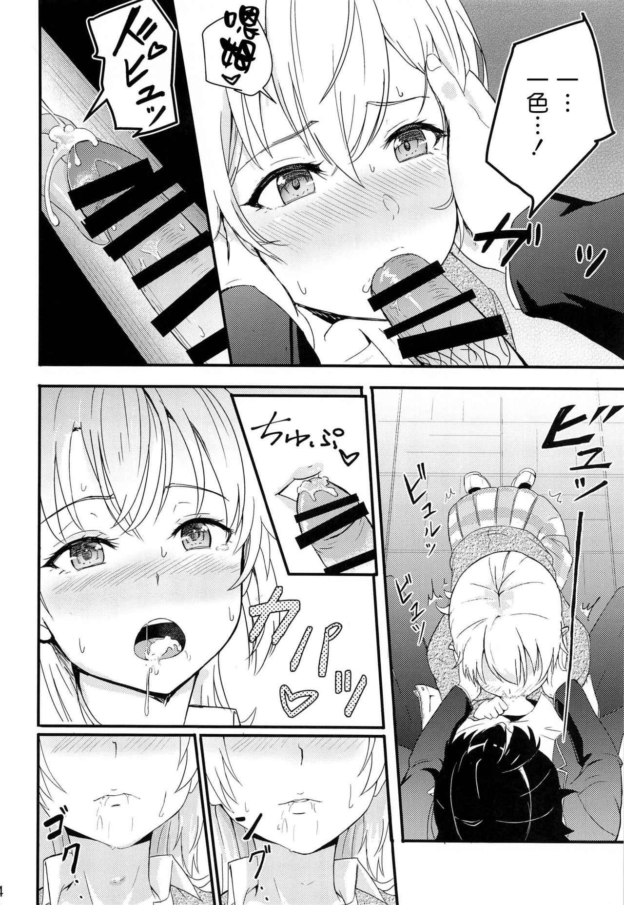 [Manga] Irha ~Reverse ~ Compilation Single book, female student#[79P]-14