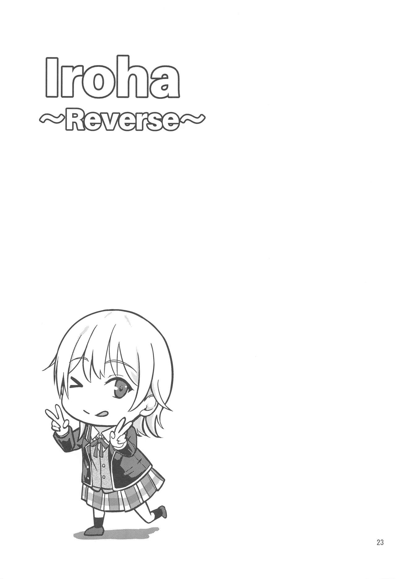 [Manga] Irha ~Reverse ~ Compilation Single book, female student#[79P]-23