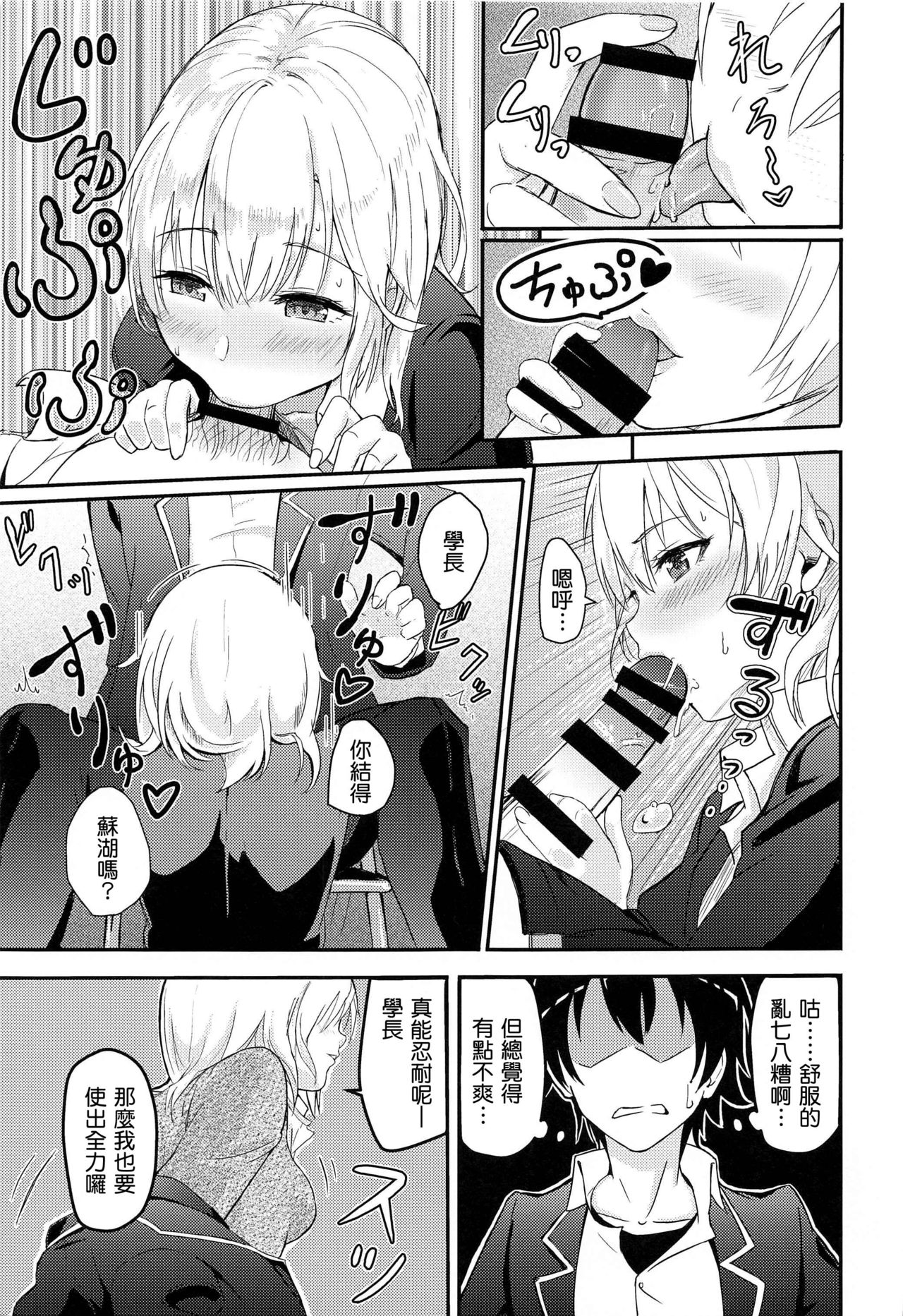 [Manga] Irha ~Reverse ~ Compilation Single book, female student#[79P]-29
