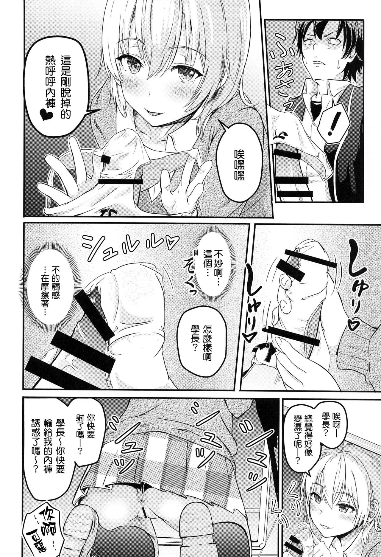[Manga] Irha ~Reverse ~ Compilation Single book, female student#[79P]-30