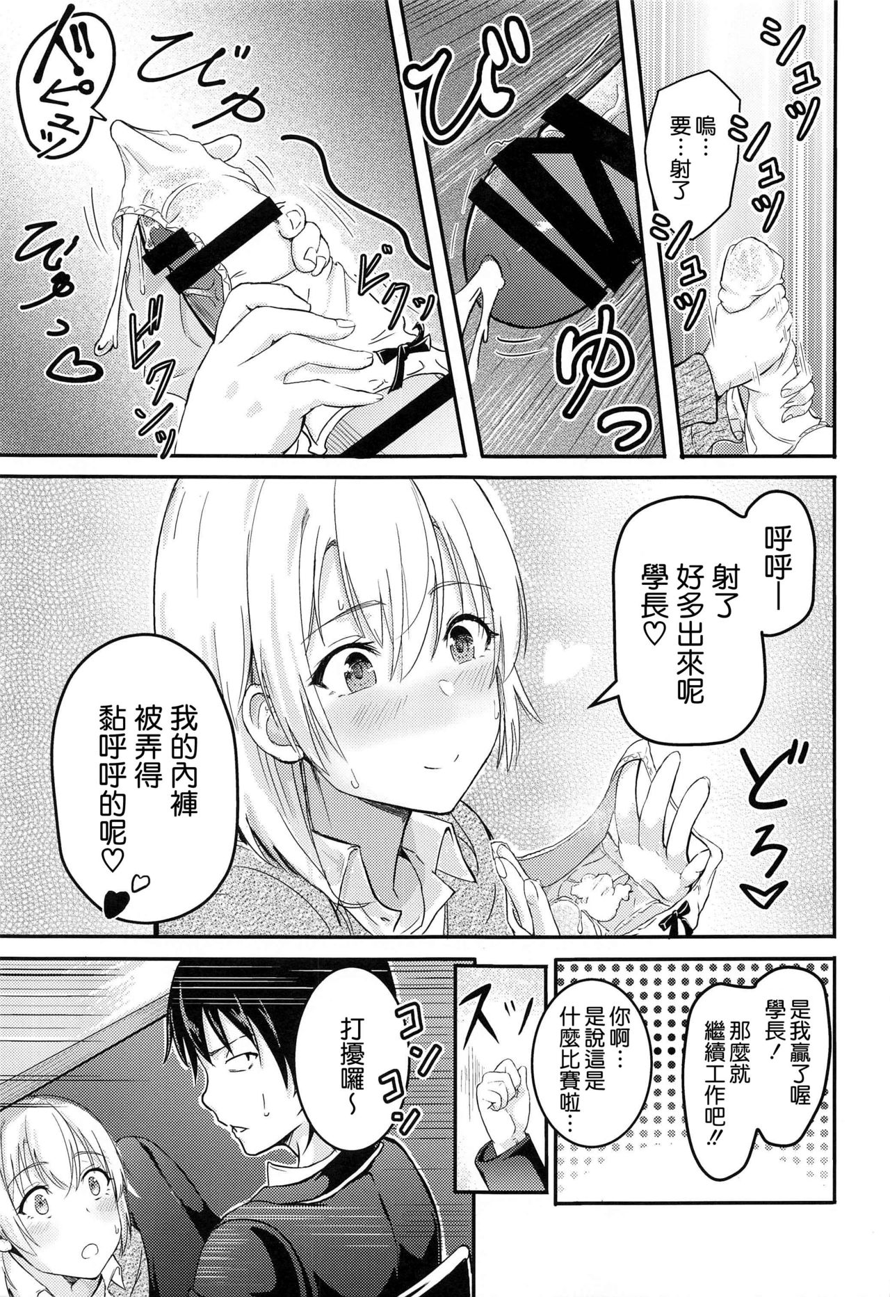 [Manga] Irha ~Reverse ~ Compilation Single book, female student#[79P]-31