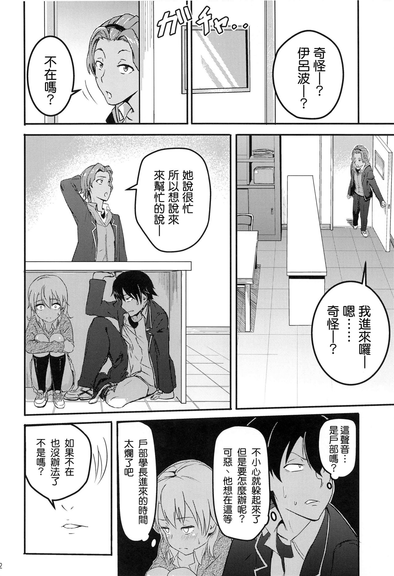 [Manga] Irha ~Reverse ~ Compilation Single book, female student#[79P]-32