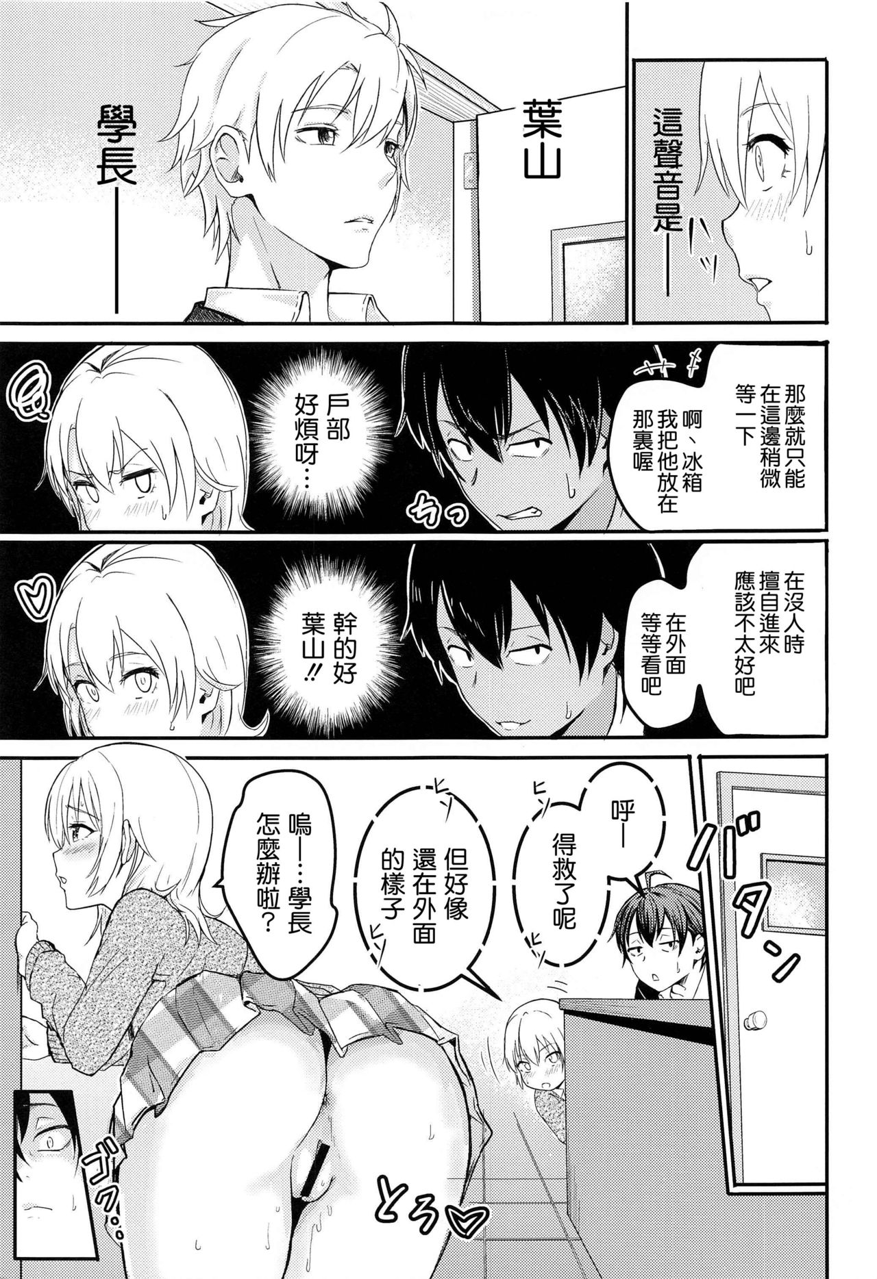 [Manga] Irha ~Reverse ~ Compilation Single book, female student#[79P]-33