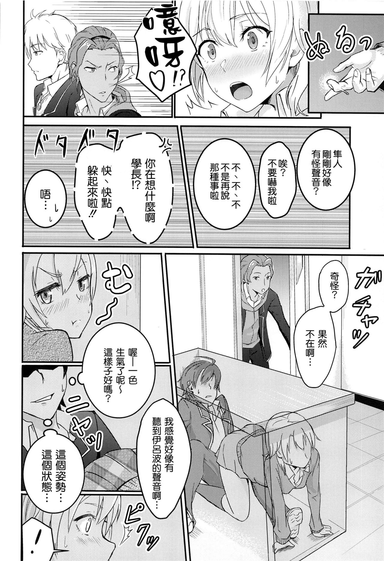 [Manga] Irha ~Reverse ~ Compilation Single book, female student#[79P]-34