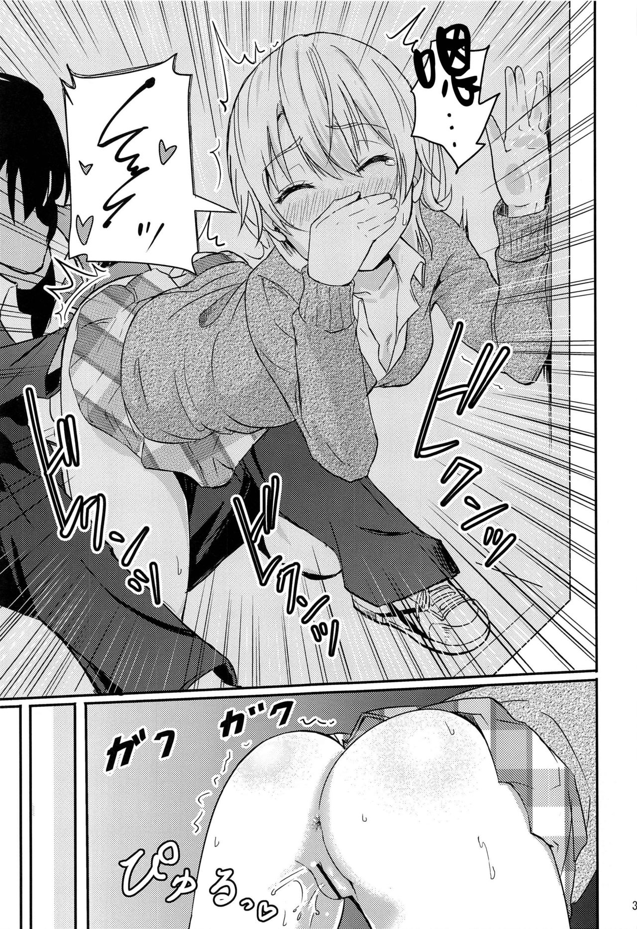 [Manga] Irha ~Reverse ~ Compilation Single book, female student#[79P]-37