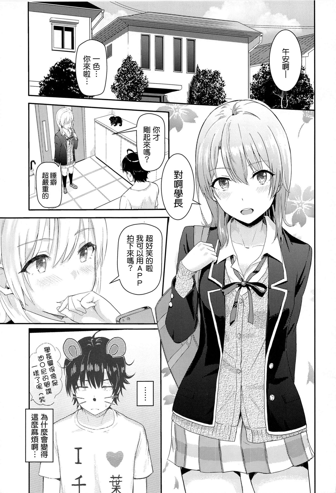 [Manga] Irha ~Reverse ~ Compilation Single book, female student#[79P]-45
