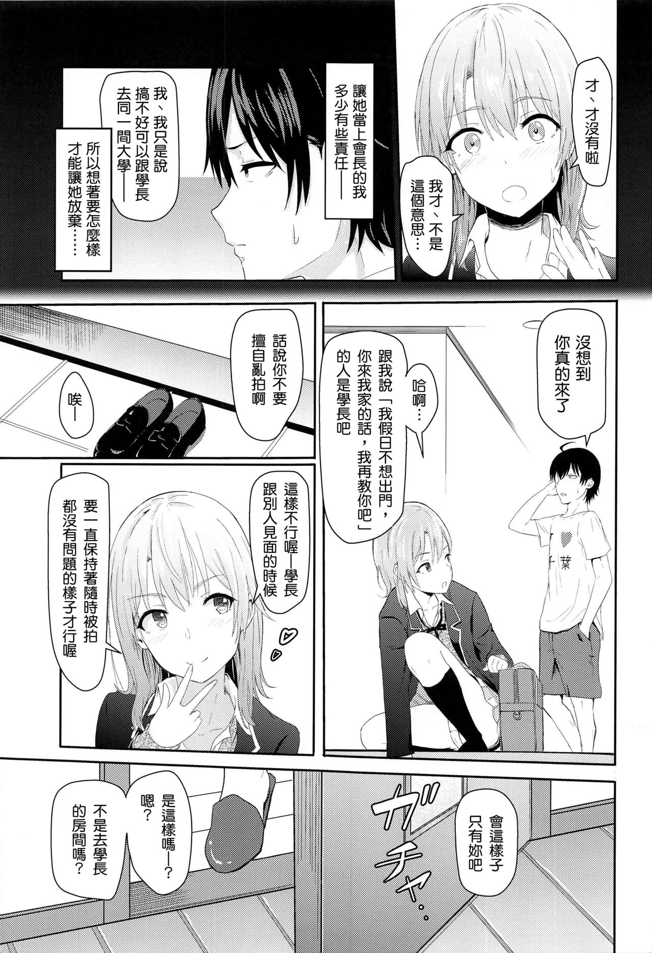 [Manga] Irha ~Reverse ~ Compilation Single book, female student#[79P]-47