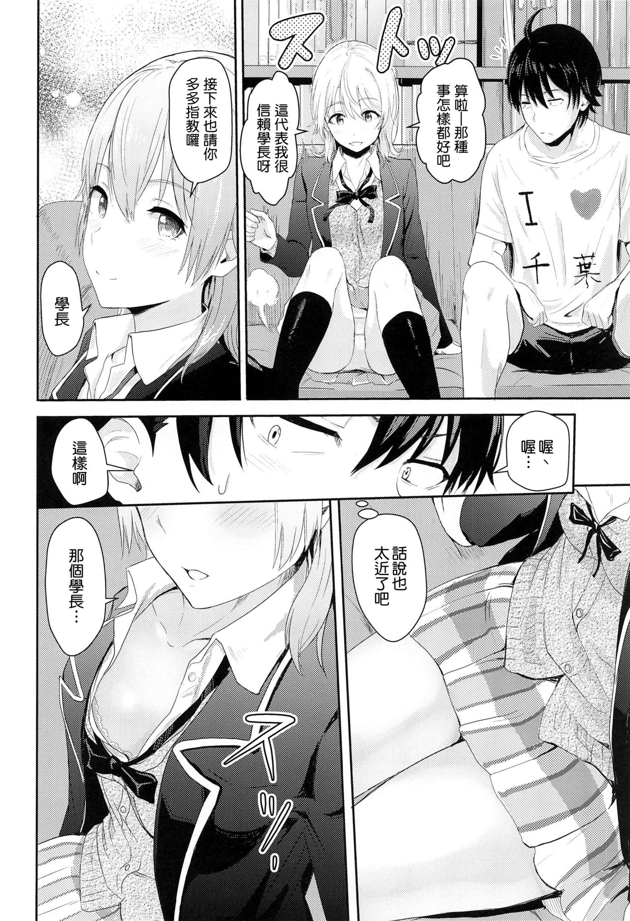 [Manga] Irha ~Reverse ~ Compilation Single book, female student#[79P]-50